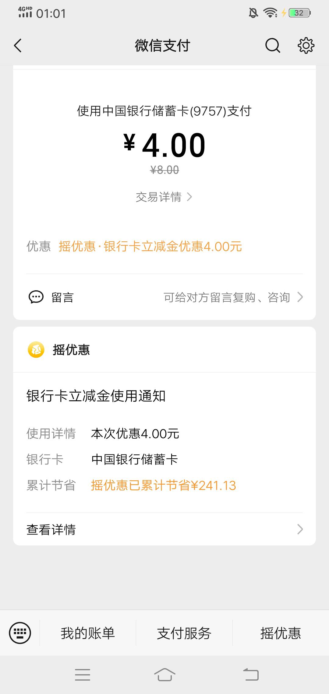 小号揺到一个中行四毛破零

63 / 作者:啤酒几块钱 / 