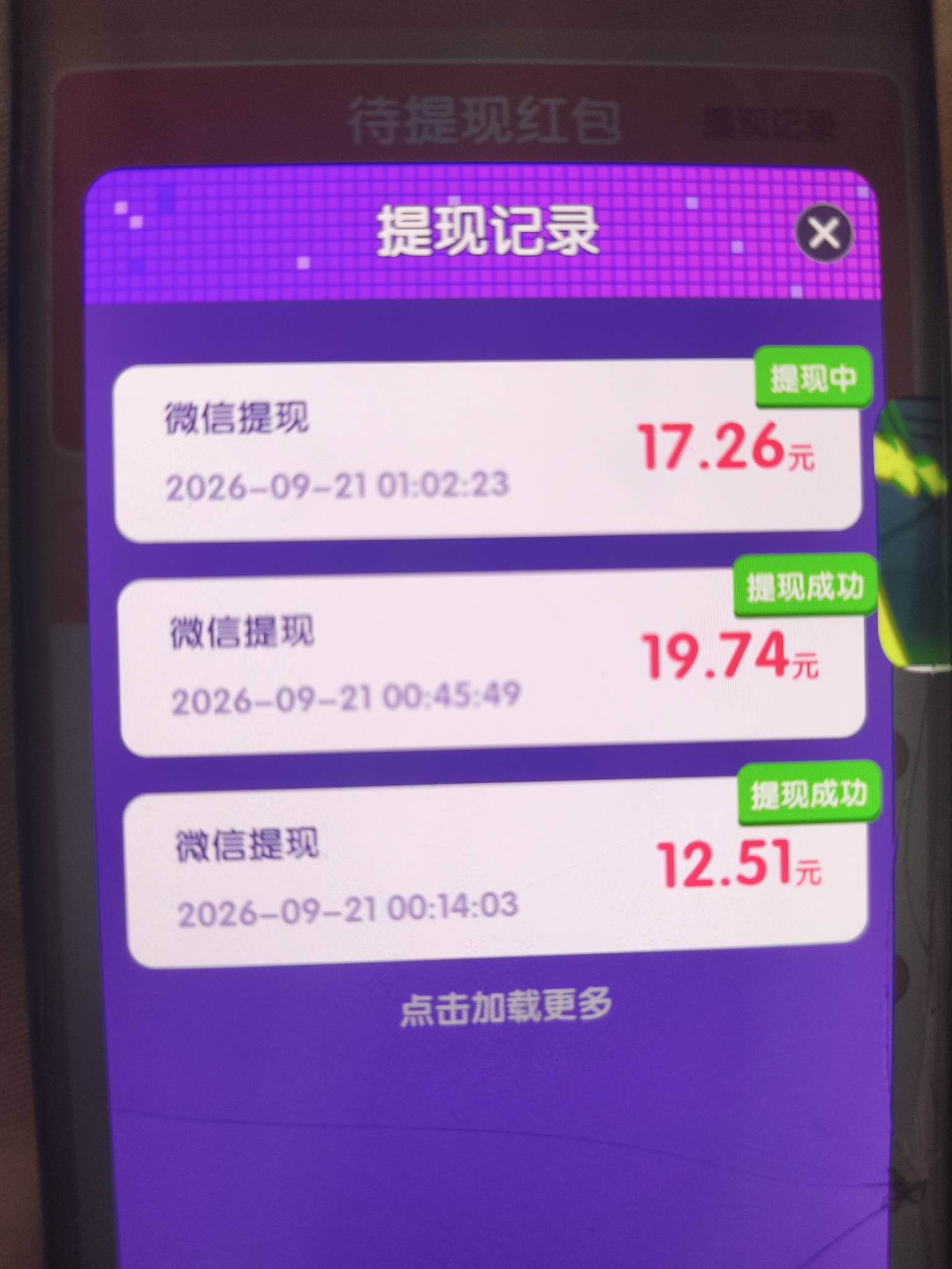 为啥19能到17不到账啊。我还能继续不。

53 / 作者:miaiai / 