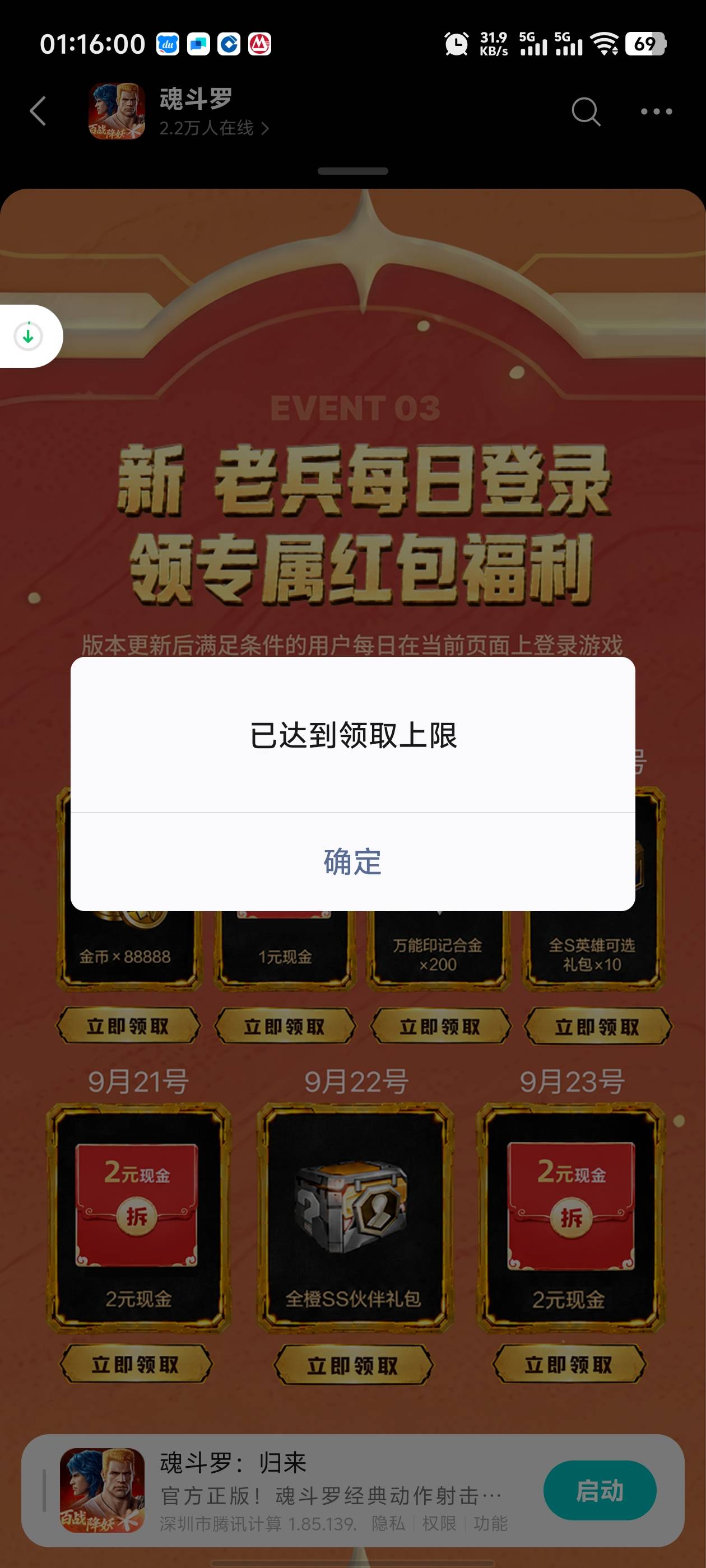 魂斗罗看人下菜碟？怎么下面的老哥有我没有

93 / 作者:枫叶。 / 