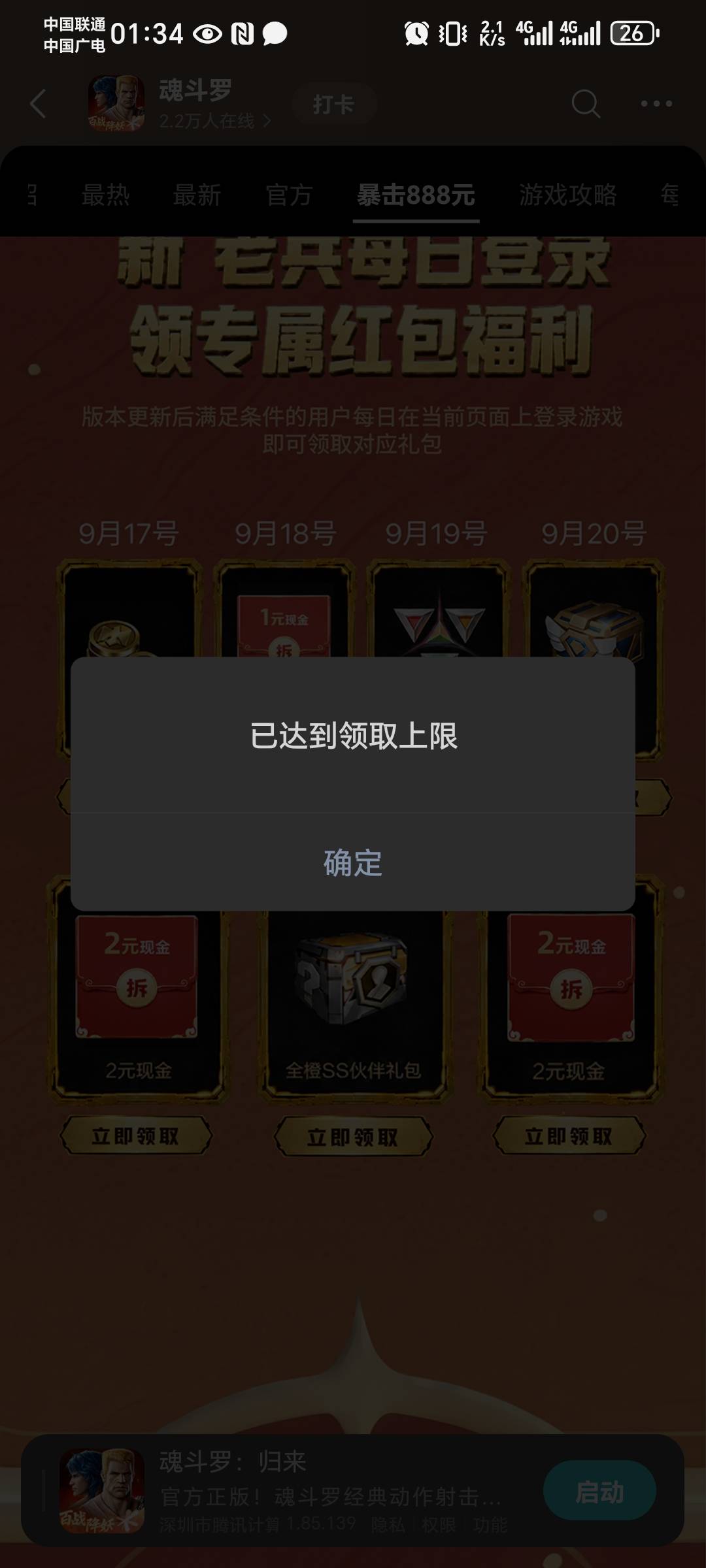666。永久拉黑这游戏


51 / 作者:林伯不卖菠萝鱼 / 