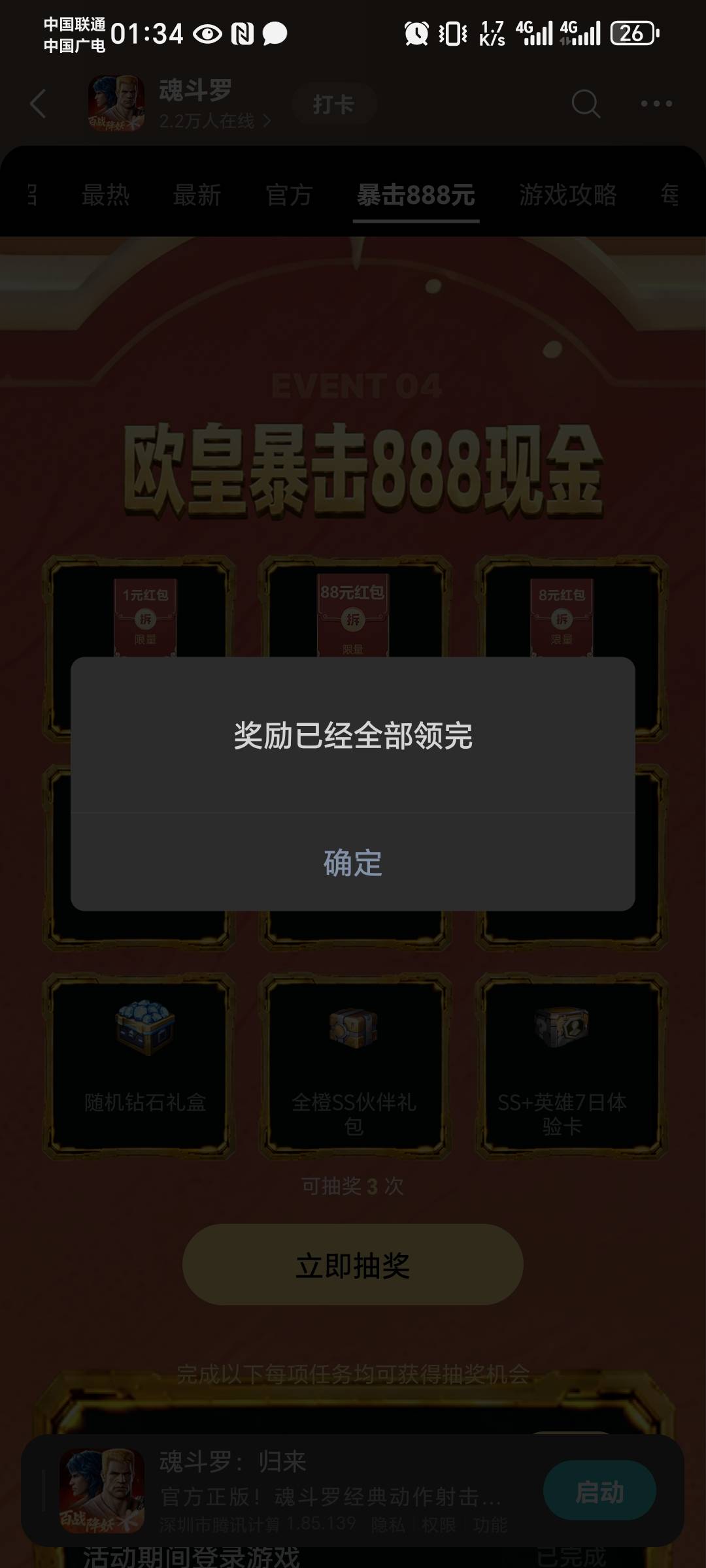 666。永久拉黑这游戏


85 / 作者:林伯不卖菠萝鱼 / 