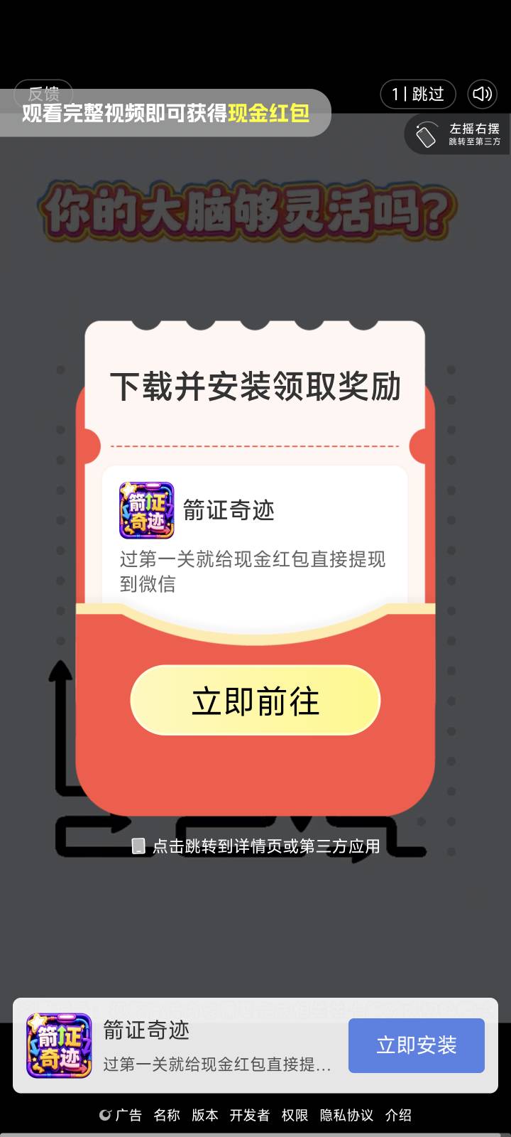 全是这种看30秒最后一秒弹个必须下载的窗口出来，我看nmlgb

46 / 作者:暖风归去 / 