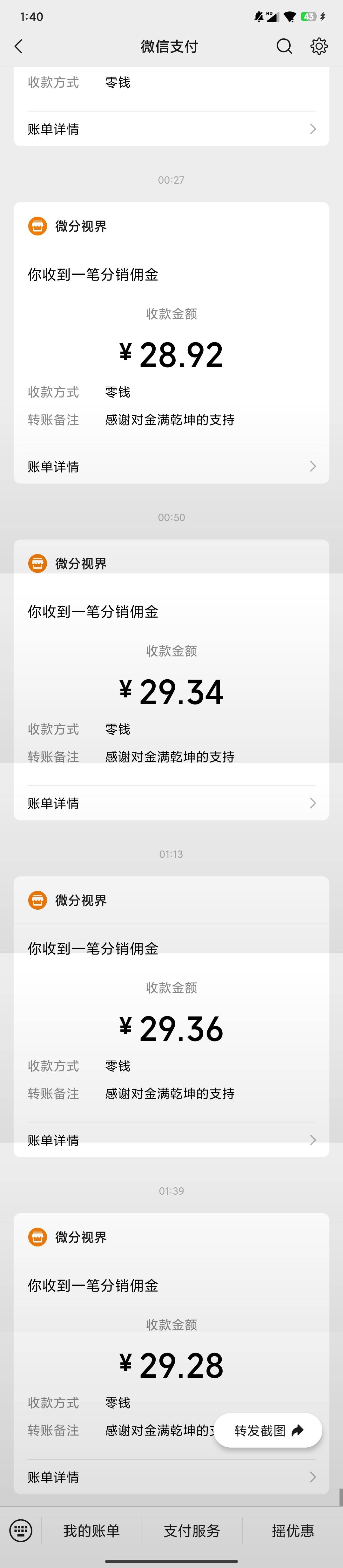 合成类广告爆了

11 / 作者:一个无趣的人 / 