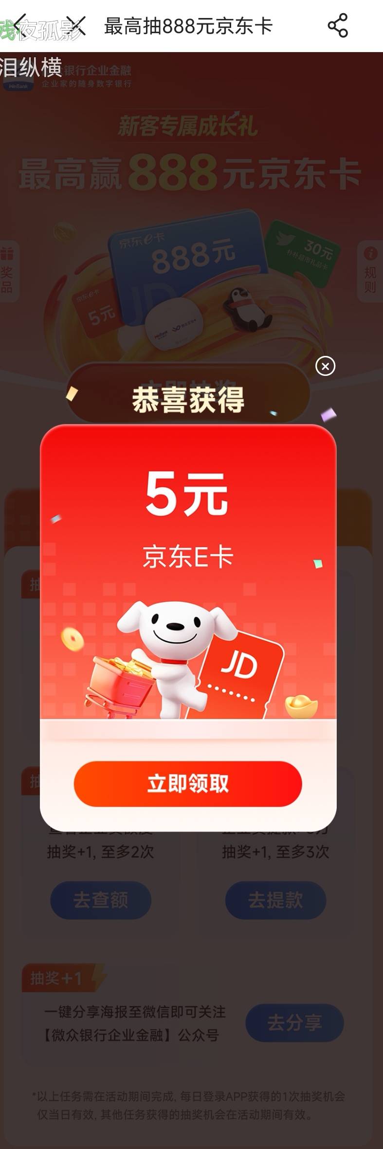 牛B微众这个月第18次了我自己都不敢相信了

78 / 作者:努力撸毛盖大楼 / 