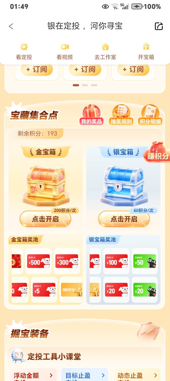 老哥们，银河证券还补不补E

25 / 作者:k言诺 / 