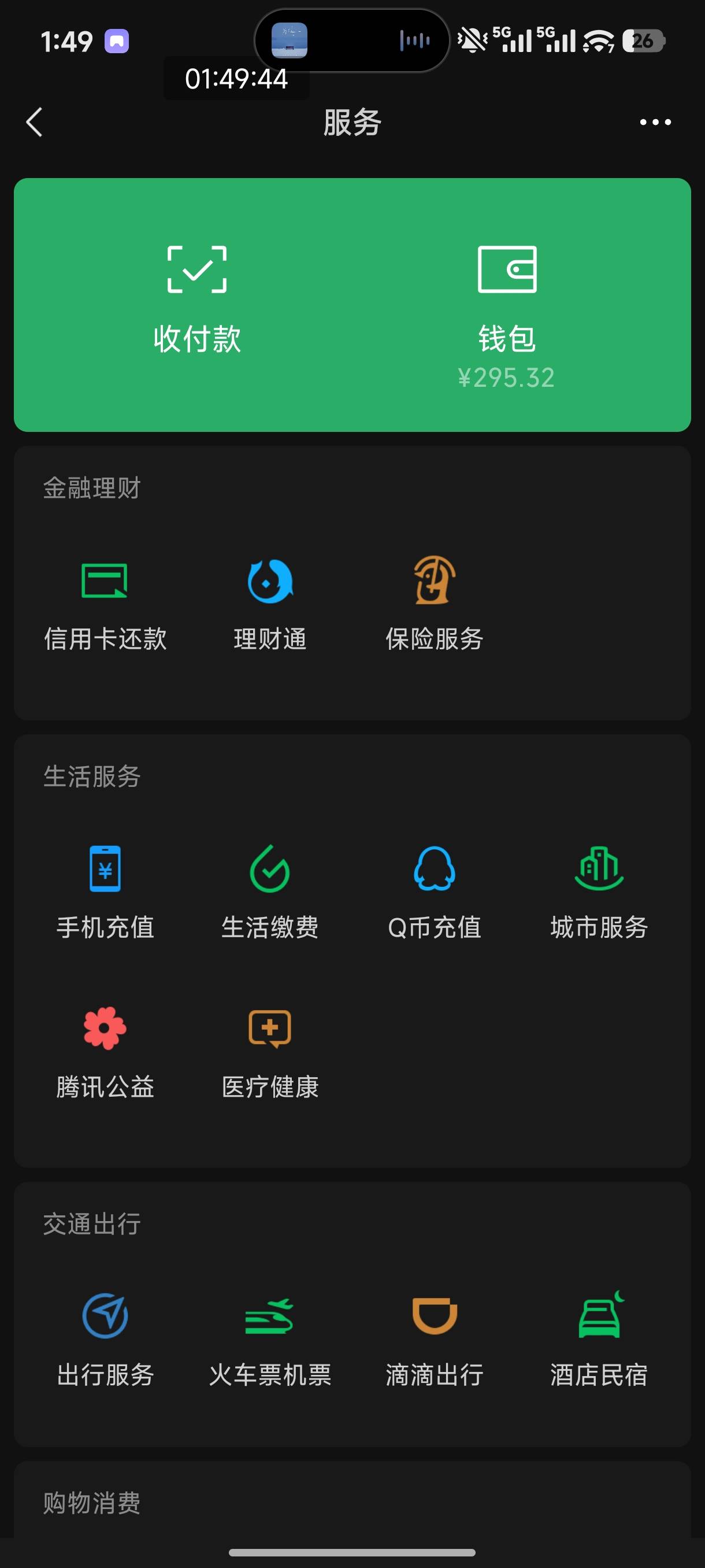 今天是咋了，黑的不能再黑的手机了，我就这一部机子，从晚上10点开始看的，目前已经进18 / 作者:恭喜发财zy / 