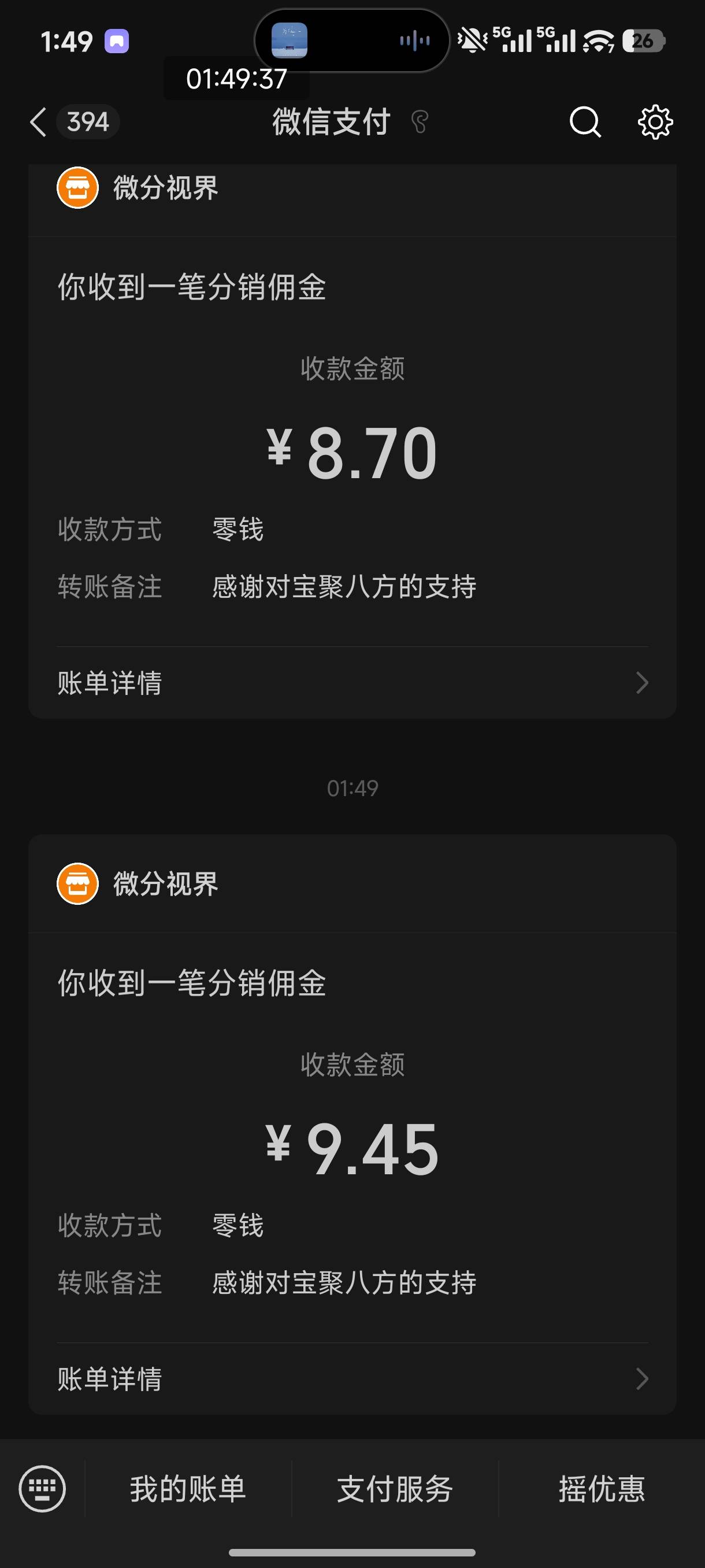 今天是咋了，黑的不能再黑的手机了，我就这一部机子，从晚上10点开始看的，目前已经进97 / 作者:恭喜发财zy / 