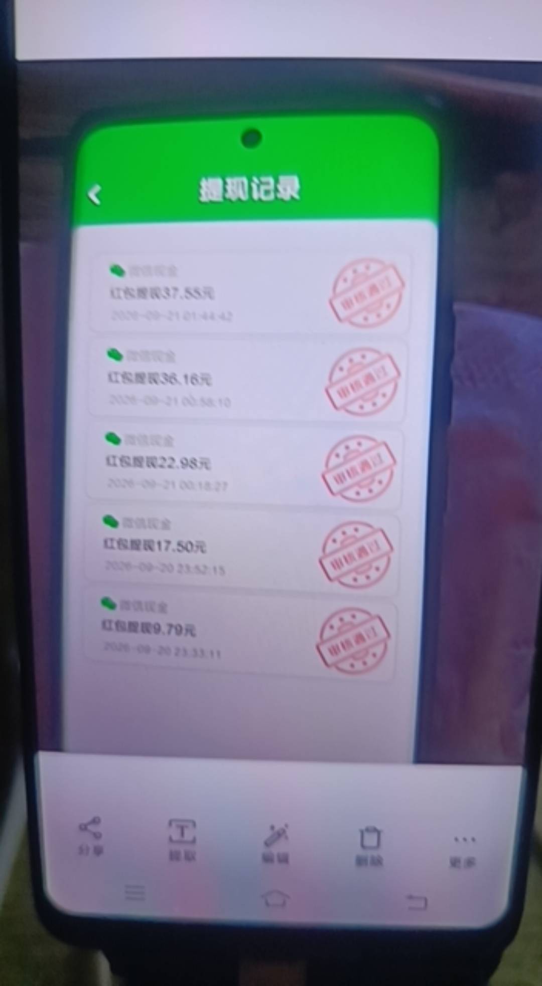 就一个在爆的，我在找找其他看看

45 / 作者:家常菜lo / 