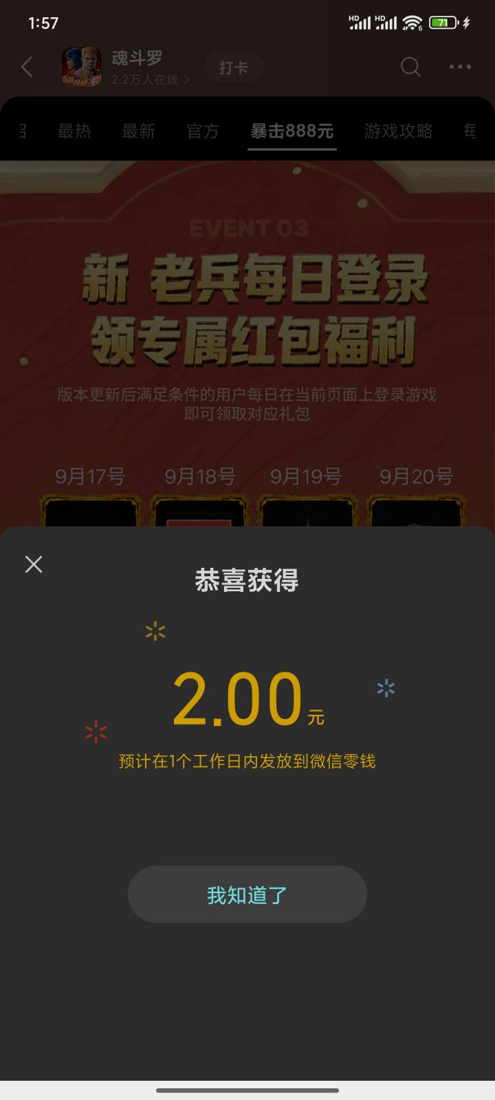 魂斗罗刚领，还有

72 / 作者:半盏清梦 / 