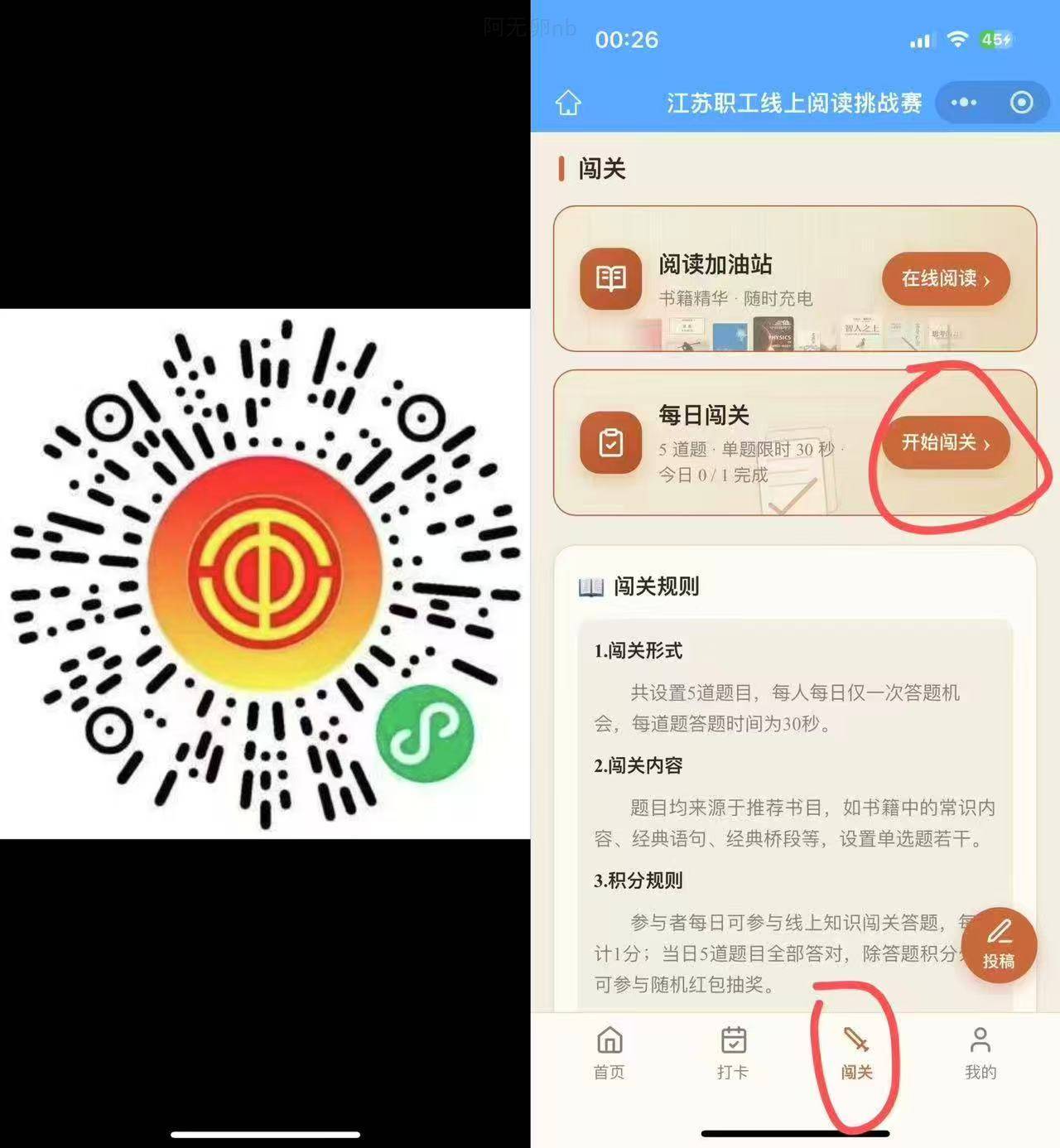 这活动进不去有办法破解吗 其他活动都能参加就这个不行 工会和别人都是同一个 就是这27 / 作者:呆囧木木 / 