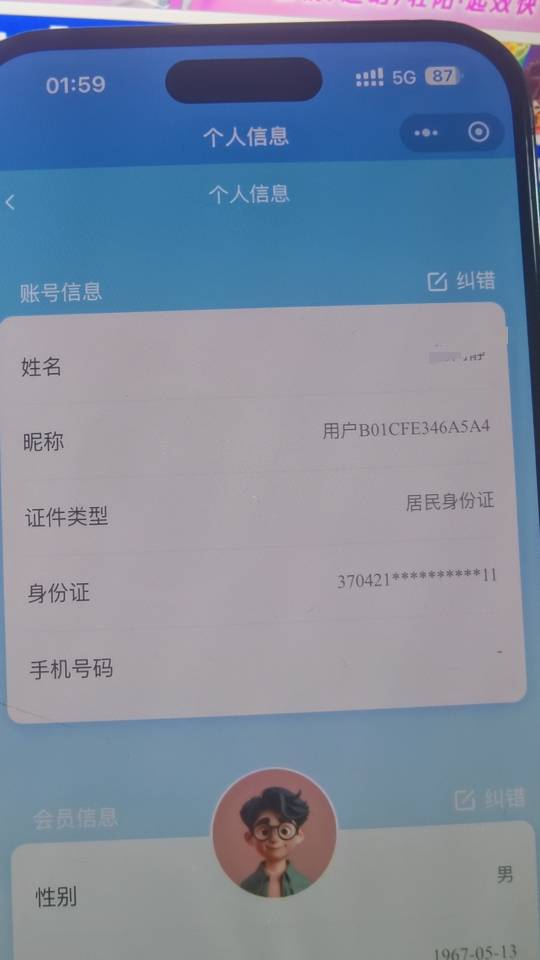 这活动进不去有办法破解吗 其他活动都能参加就这个不行 工会和别人都是同一个 就是这37 / 作者:呆囧木木 / 