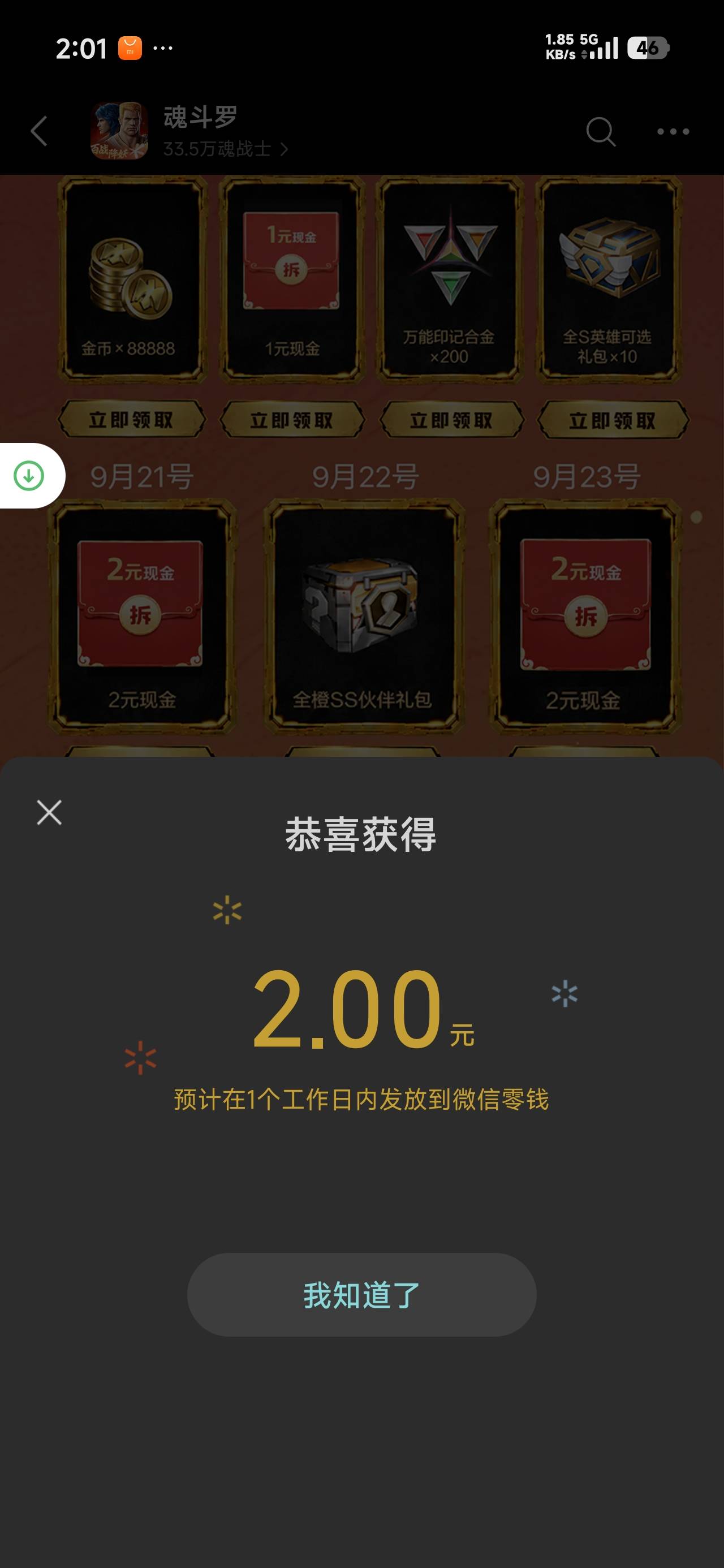 再说魂斗罗没了  我就邦邦两拳


41 / 作者:天韵雅苑 / 