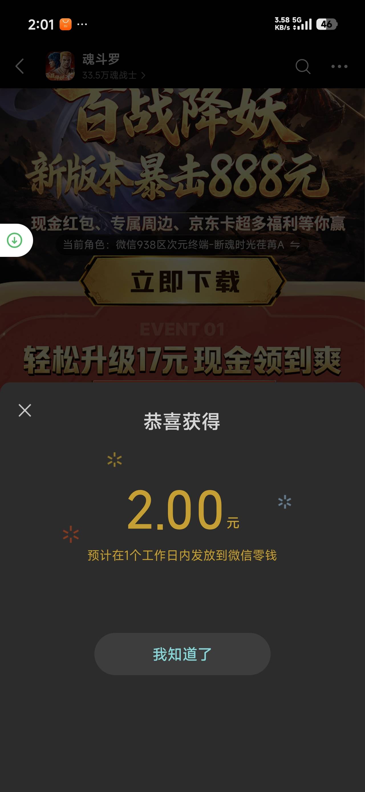 再说魂斗罗没了  我就邦邦两拳


11 / 作者:天韵雅苑 / 
