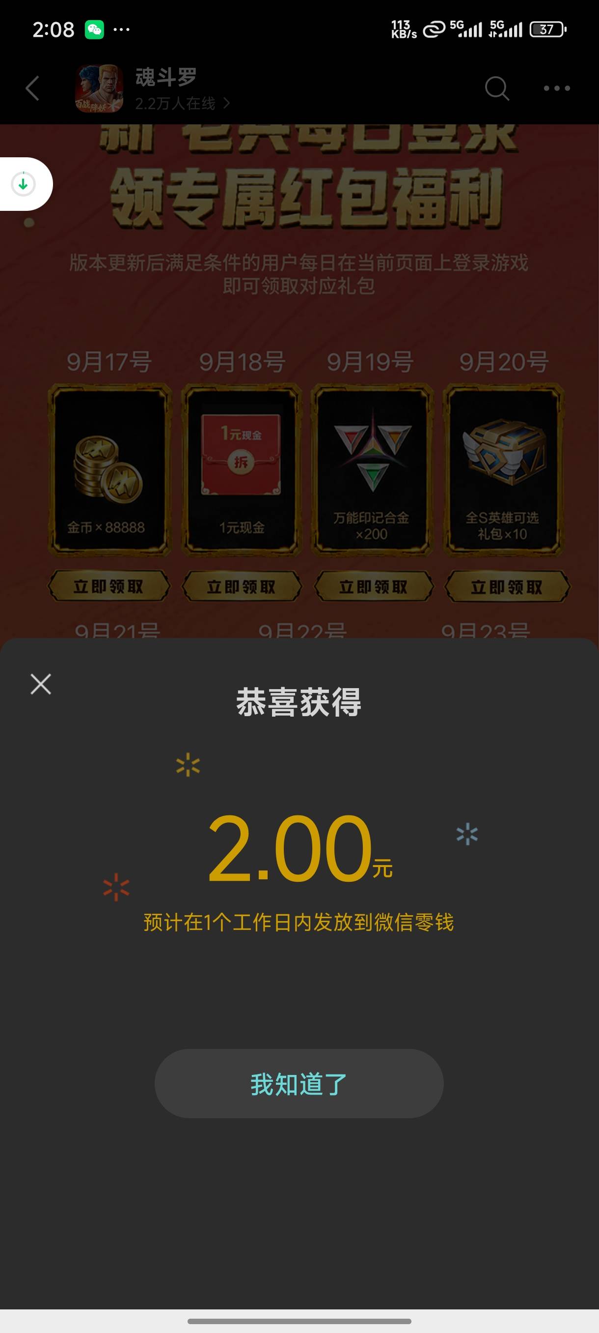 还有，刚领

95 / 作者:嘎子不偷申请 / 