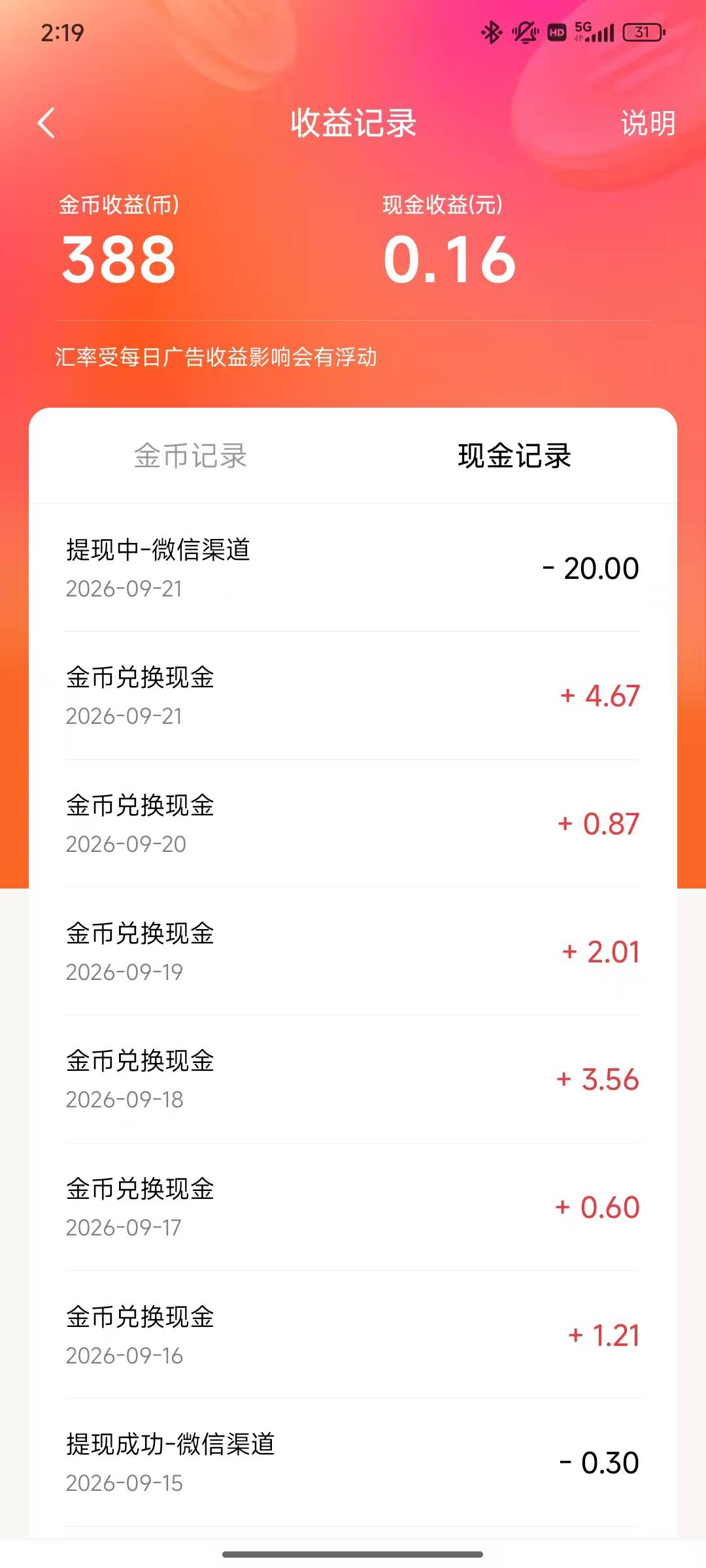 老哥番茄音乐微信提现多久到账？10多分钟都还没到，抖音别的系列都是秒到啊，竟然还有13 / 作者:卡农南波湾 / 