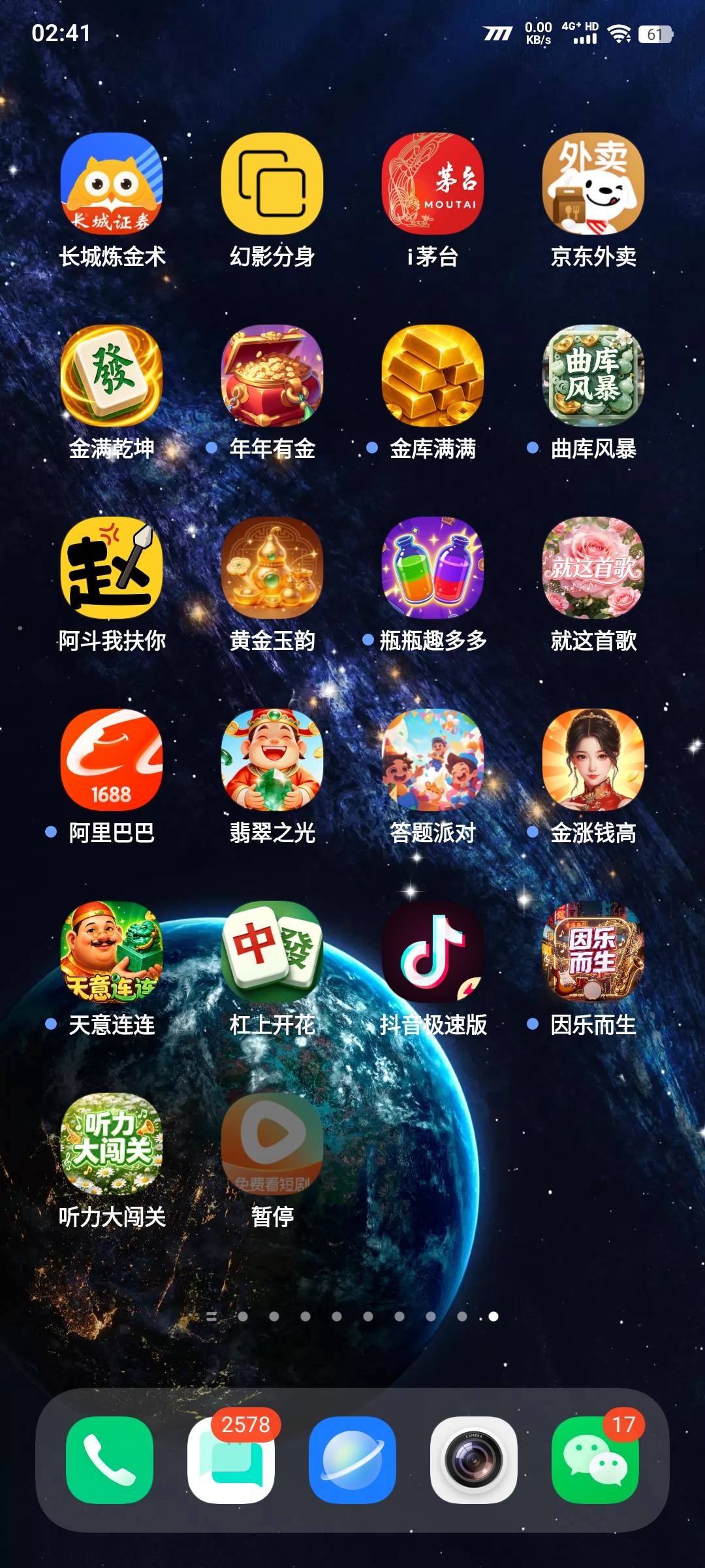 我不服，为什么老哥们能一直爆，我一个手机2-30就没了
90 / 作者:陌之杨 / 