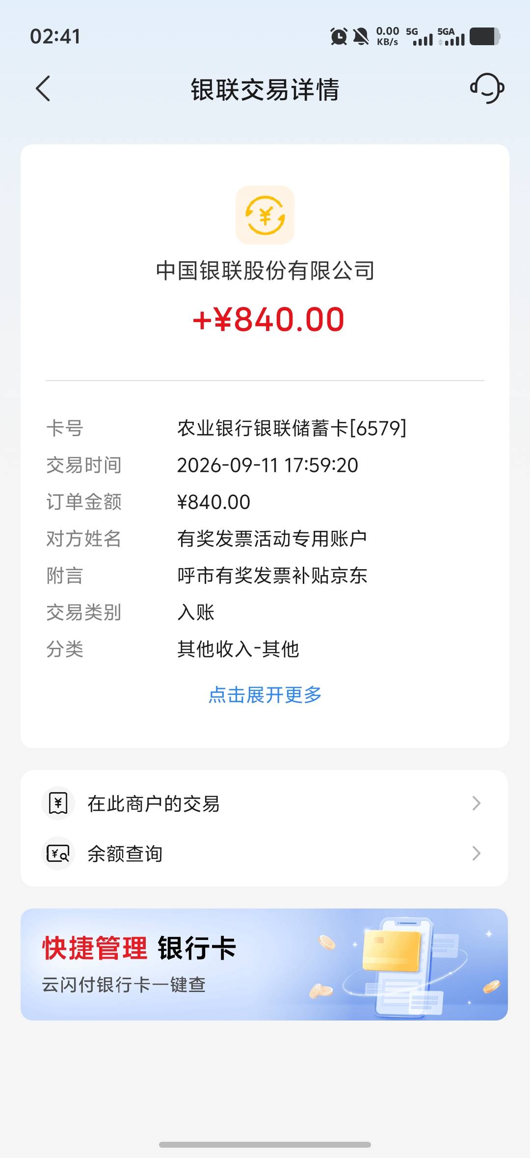 老哥们呼和浩特东子的提现多久到有没有懂得
93 / 作者:熬夜不睡为撸毛 / 