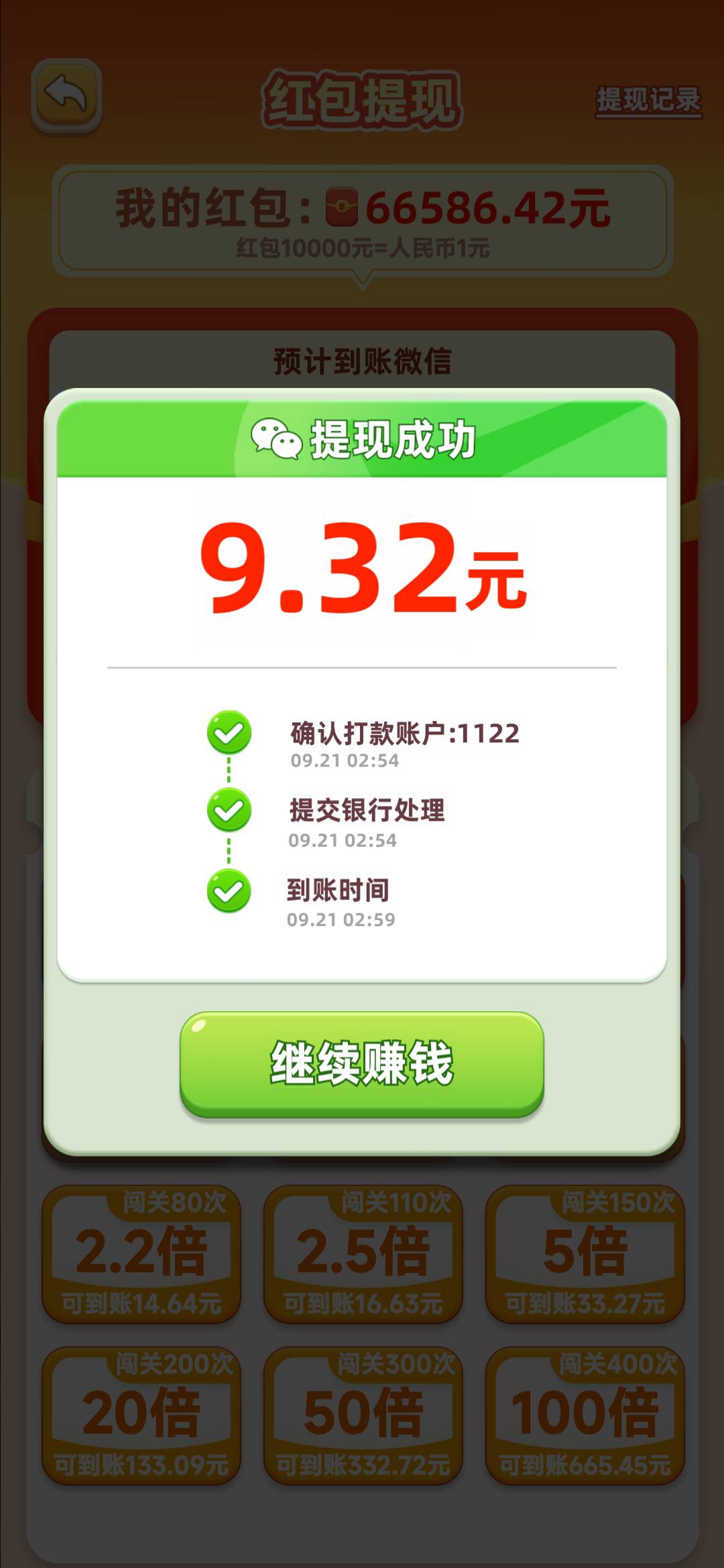 这种是黑了吗，提了不到账，游戏里也不减



74 / 作者:卡农最长 / 