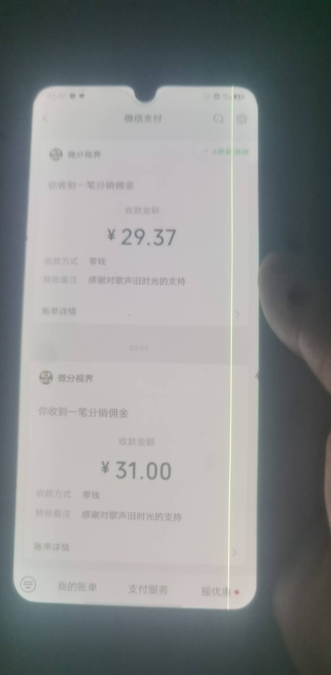 感谢报水，.了来搞明天槟榔饮料钱

66 / 作者:红红红花 / 