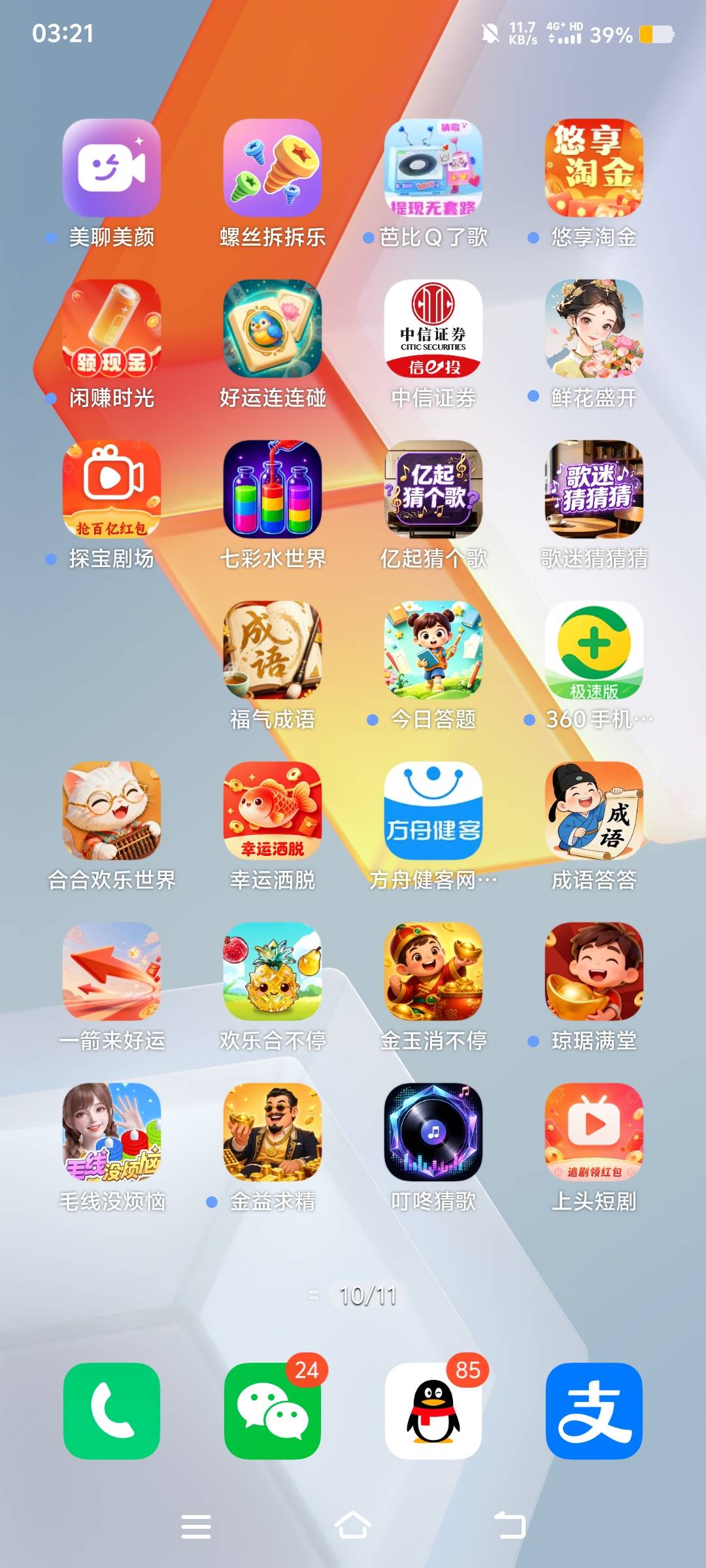 羡慕你们这些小白权重真好几十几十的提真老哥都黑机了几分几分，无限T娃下了几十个每11 / 作者:华子拍华子 / 