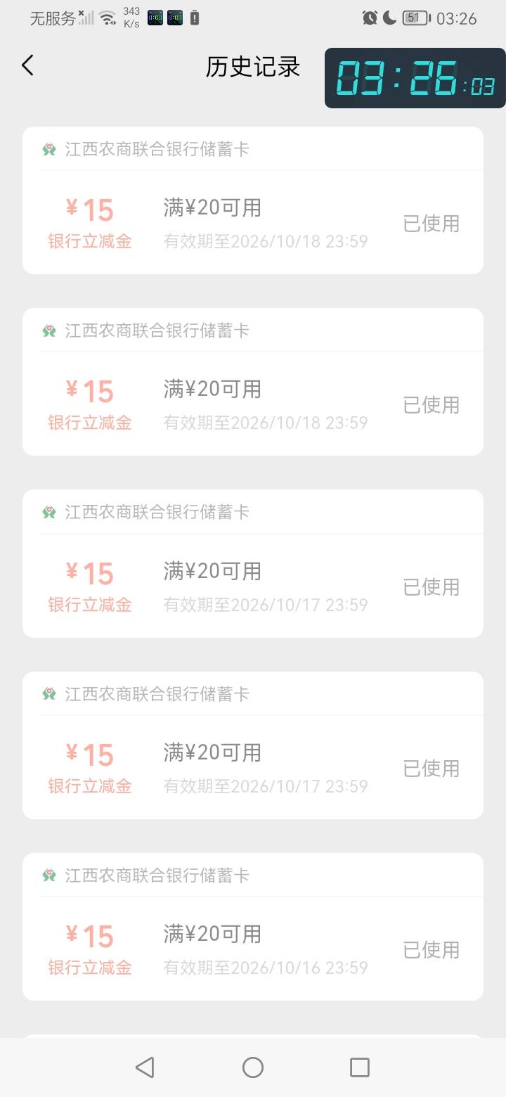 江西农商银行的问题 终于看懂了


51 / 作者:勇往直前8688 / 