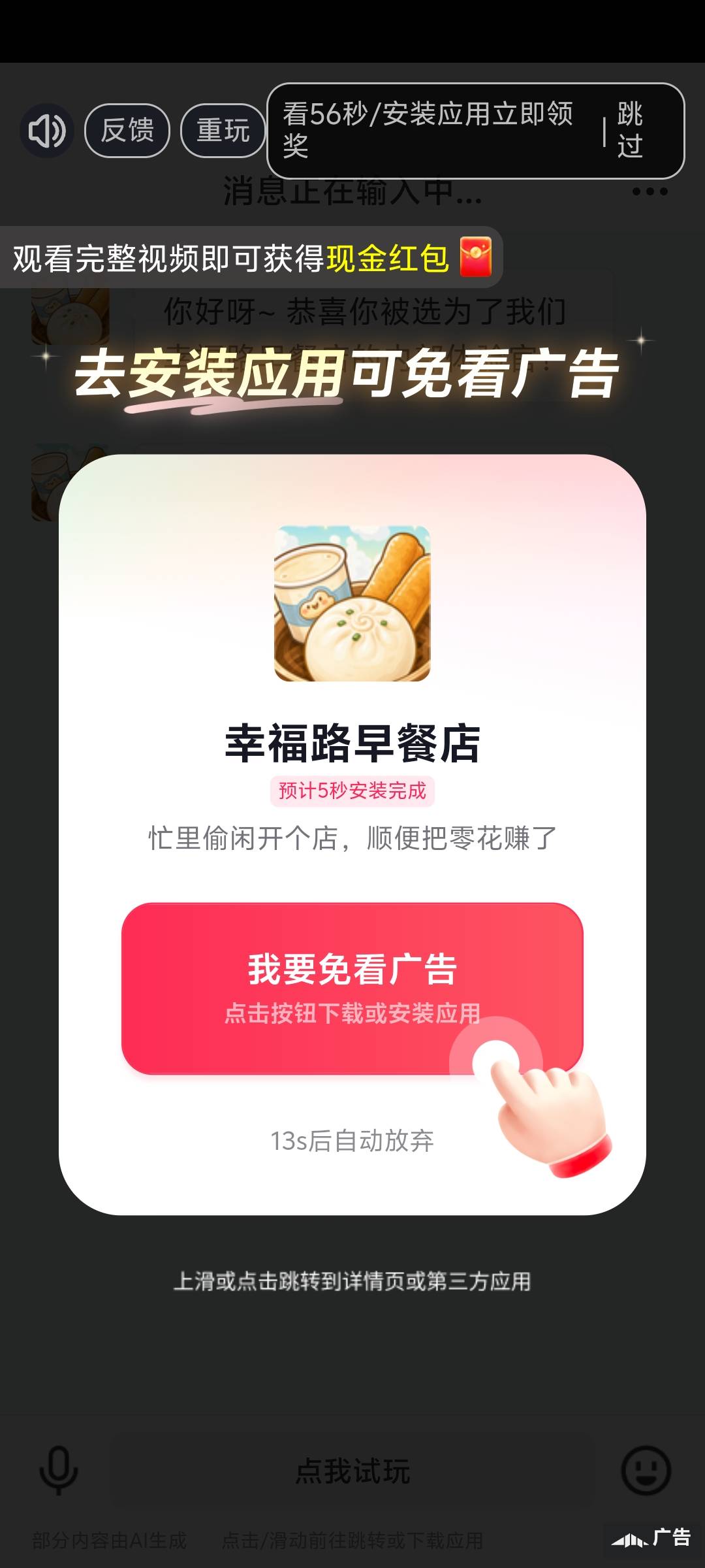 终于刷到了，看看能不能爆

28 / 作者:快点喂我嘴里 / 