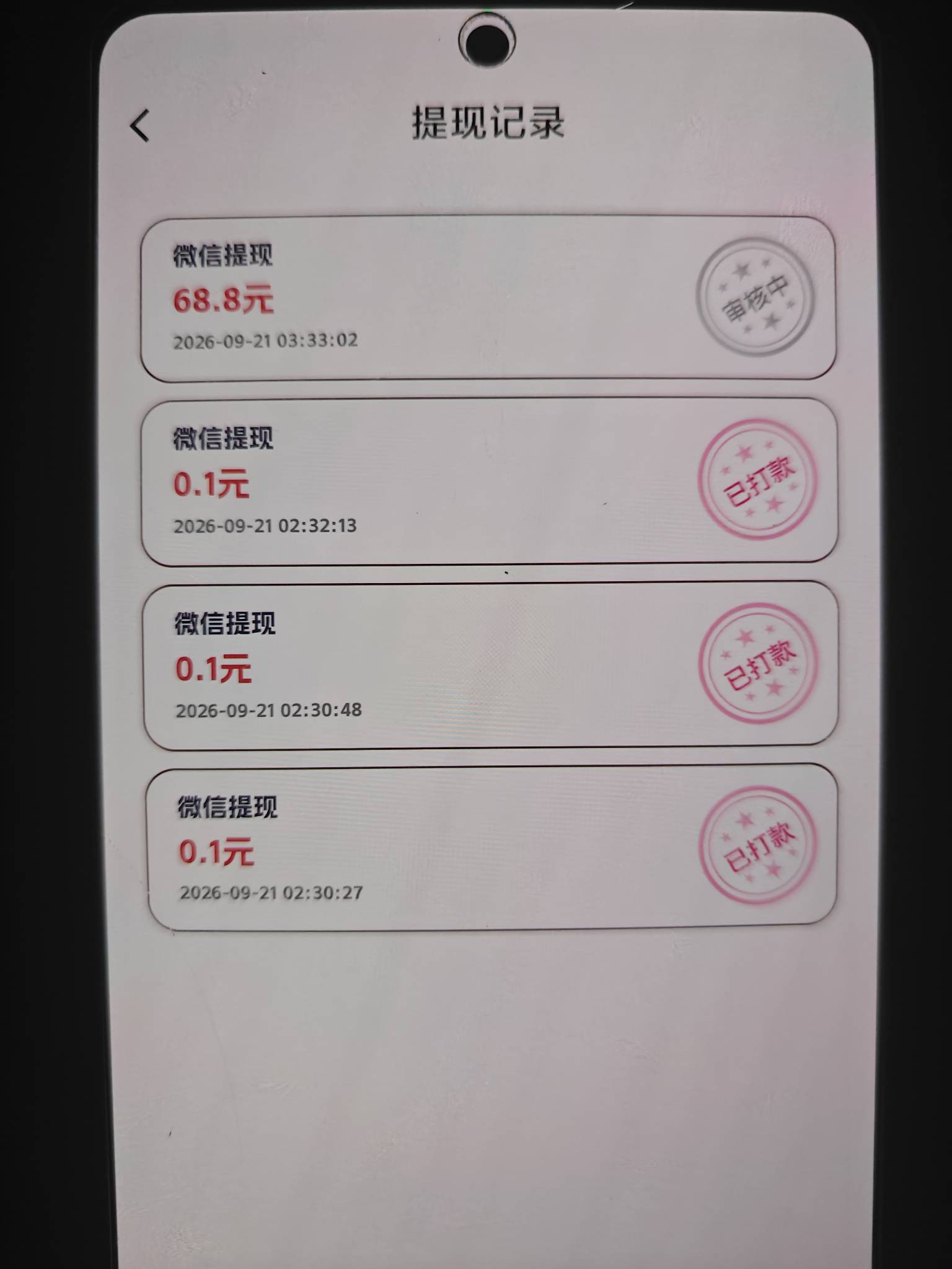 老哥们赚点钱不容易，半夜都在刷广子

72 / 作者:不棄+不蘺 / 