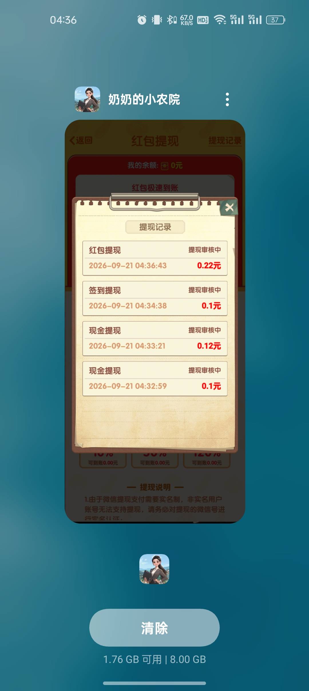 真恶心，累了

22 / 作者:奥恩次 / 