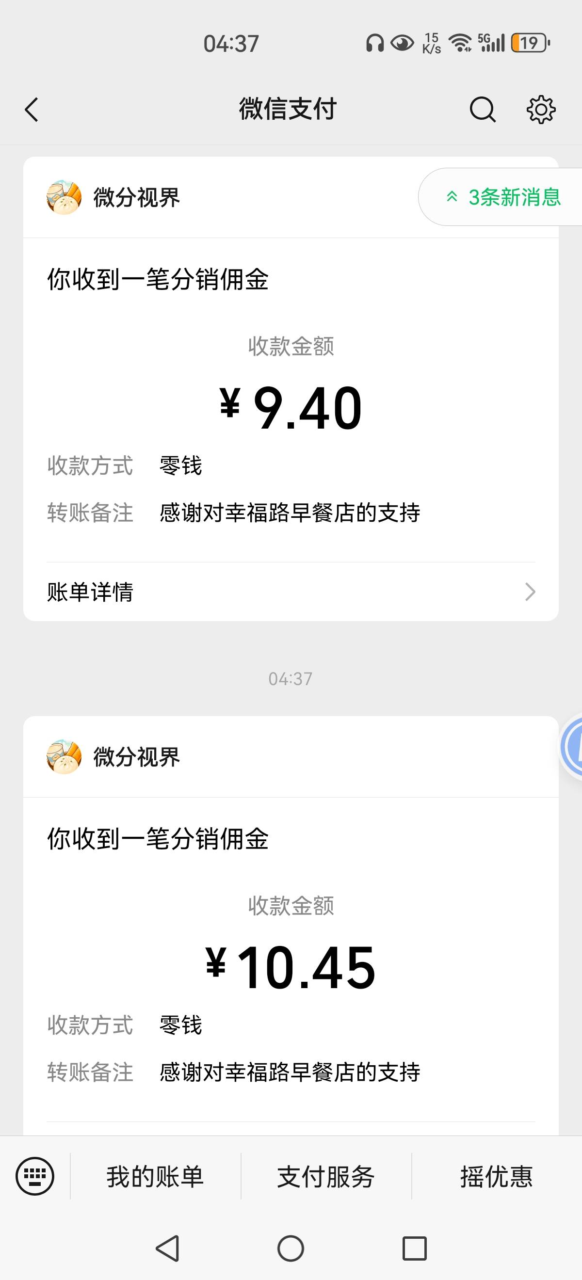 老哥这个早餐店有说法。不用看的3秒自动完成。一会就搞了30蚊

40 / 作者:凤鸣 / 