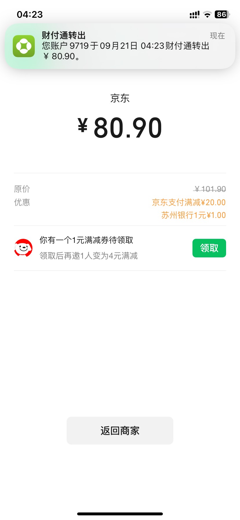 杭州银行-20买了任我行

50 / 作者:富滇银行 / 
