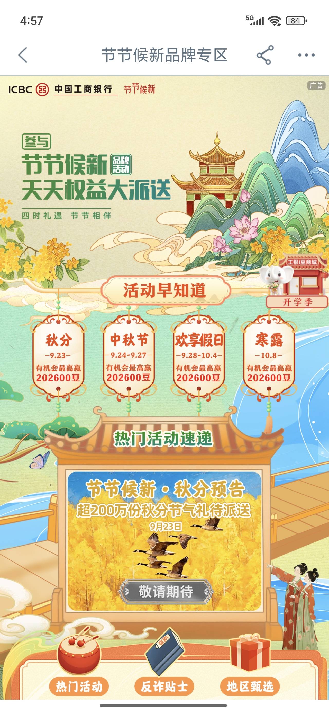 工商大妈秋分节气

71 / 作者:欧皇本皇九次郎 / 