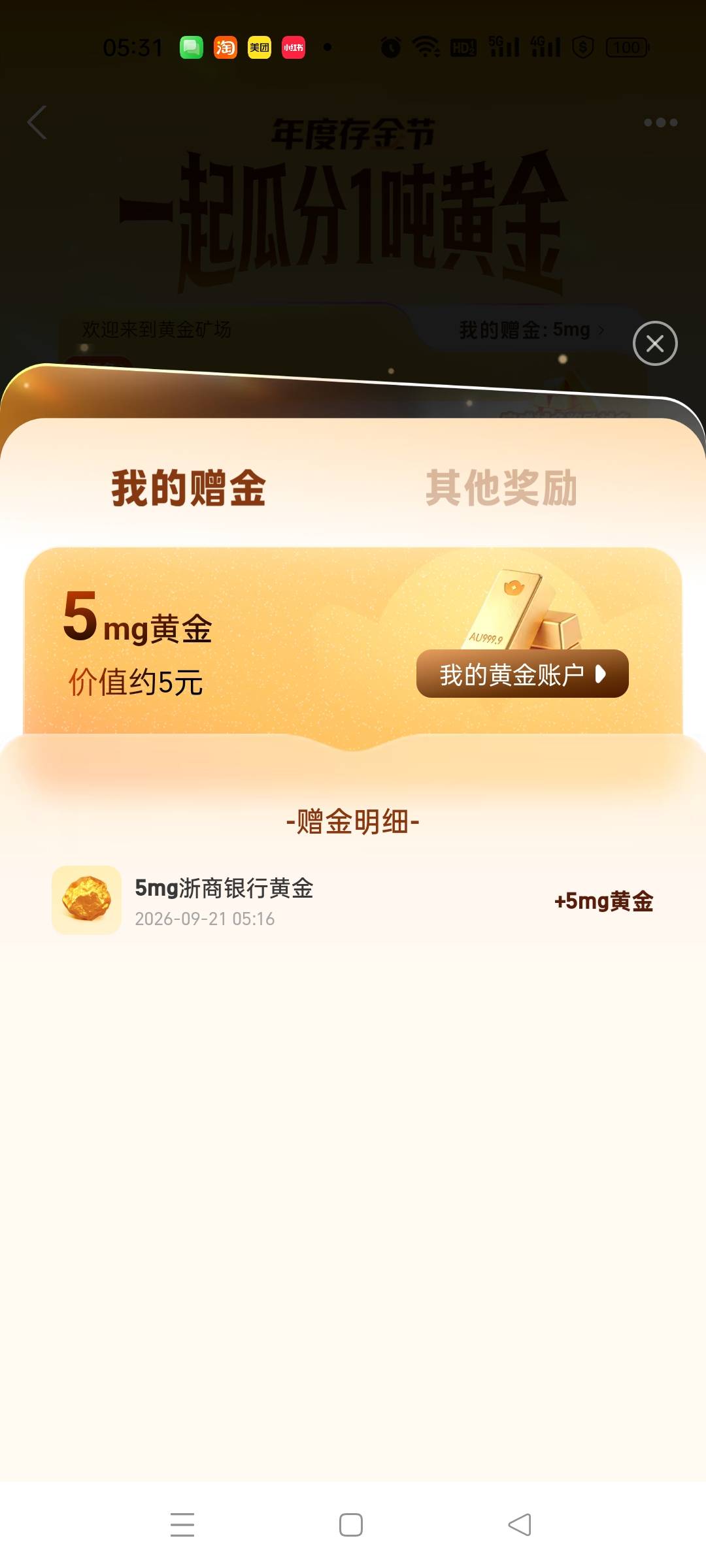我的赠金里边明明是18，开完怎么只有5 缩水这币样了吗

20 / 作者:沃德寄八狠大 / 