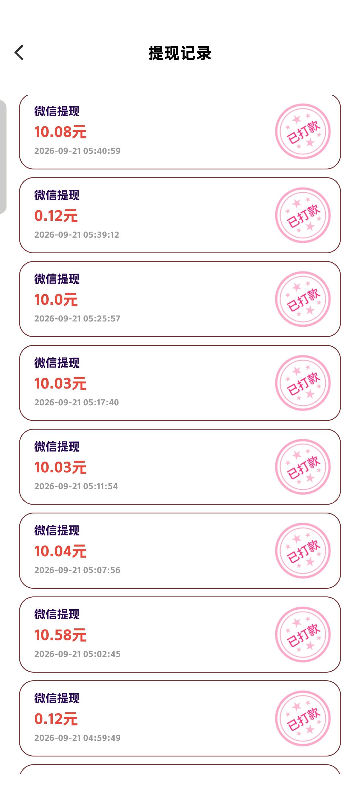 老哥们，没到一小时就提了60了，这款名字是叫90猜歌秀




96 / 作者:不棄+不蘺 / 