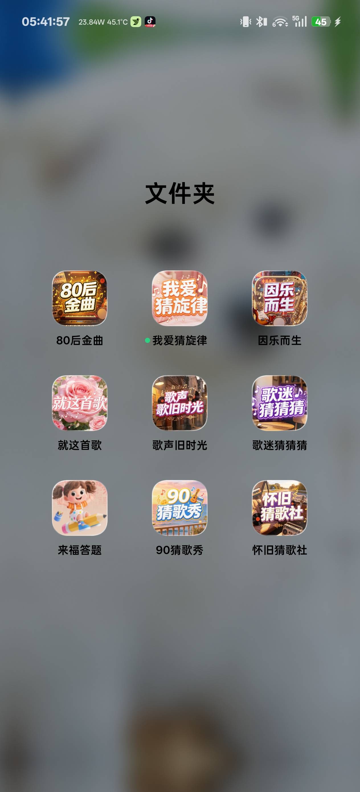 老哥们，没到一小时就提了60了，这款名字是叫90猜歌秀




68 / 作者:不棄+不蘺 / 