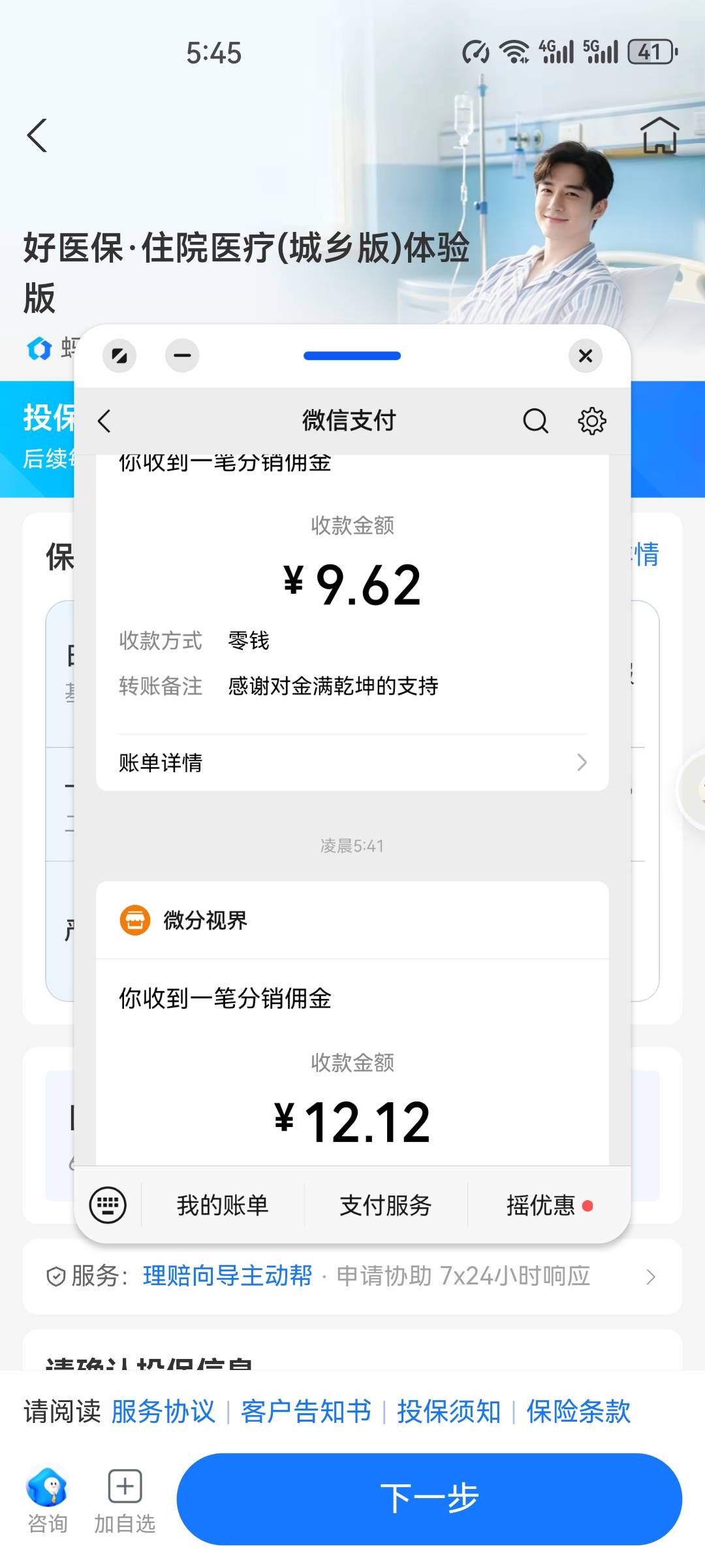 这软件是真的爆啊，虽然没爆那么离谱，但也是六毛一个

34 / 作者:无言888 / 