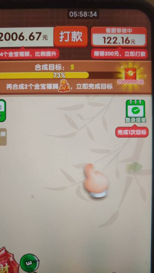 图片右上角？是不是到200，也不给提？一开始，是20，然后说在玩8分钟。8分钟到了，，89 / 作者:春天花会开999 / 