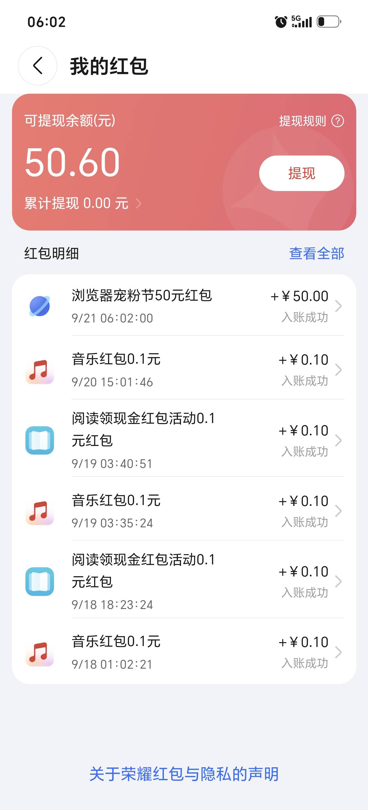 熬了这么多天 终于拿下荣耀浏览器了

60 / 作者:剩半条命 / 