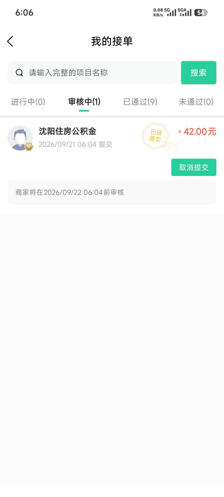 沈阳公积金还有名额刚提交完

31 / 作者:哈基米喔 / 