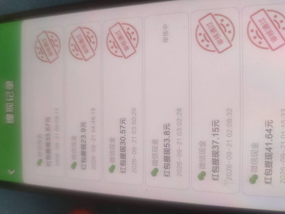 从昨晚9点到现在，已经400+了，有一笔50多的应该不会到账了，没超过50的都秒到，仅限49 / 作者:天煜 / 