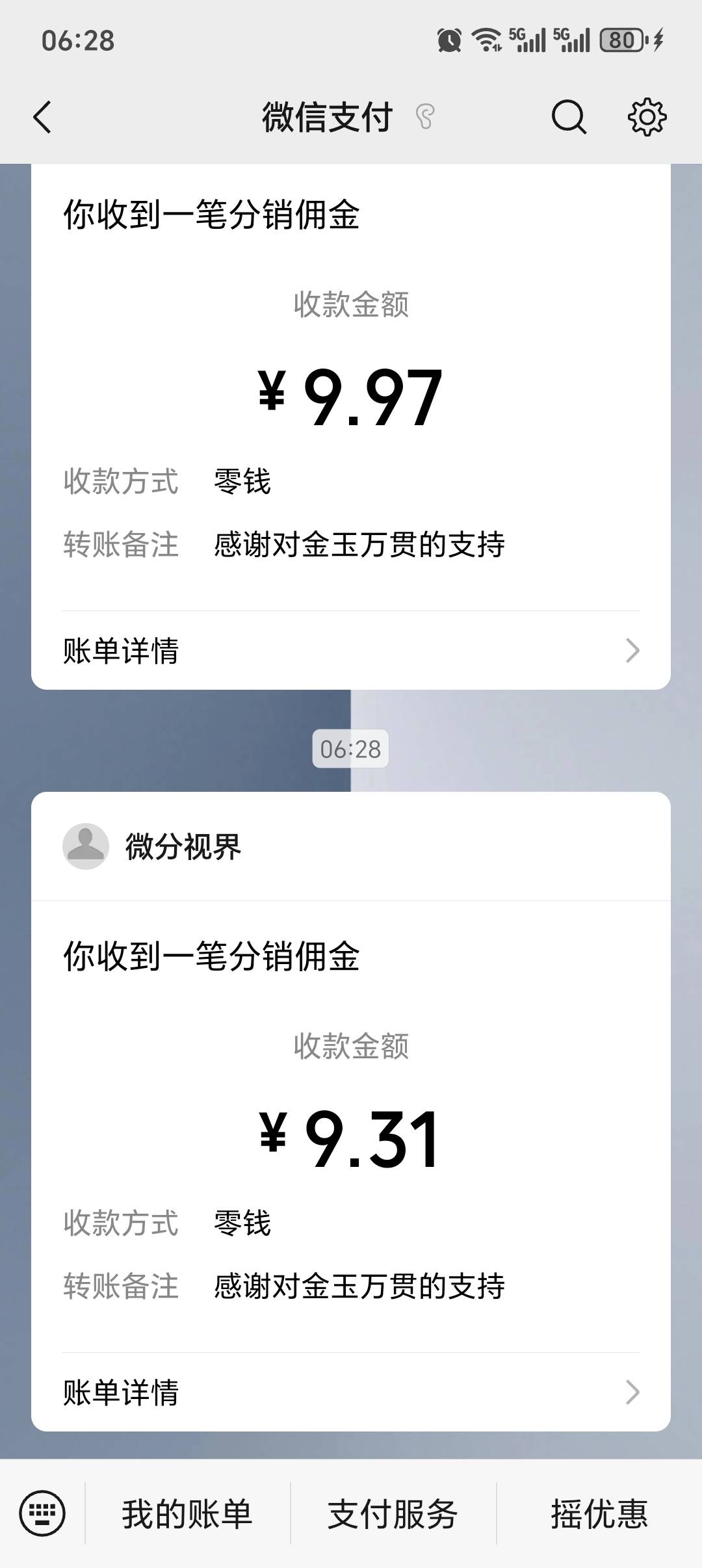 这个一个多小时爆了一百多，变几百了，再找个

64 / 作者:大头绿衣d / 
