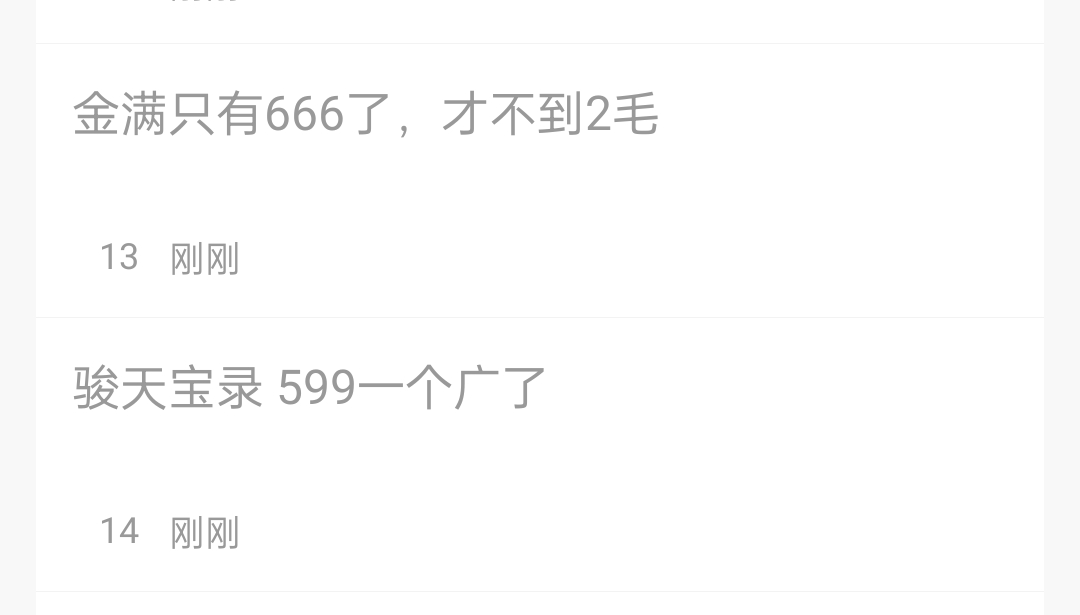 都倒下去了

91 / 作者:王江还 / 
