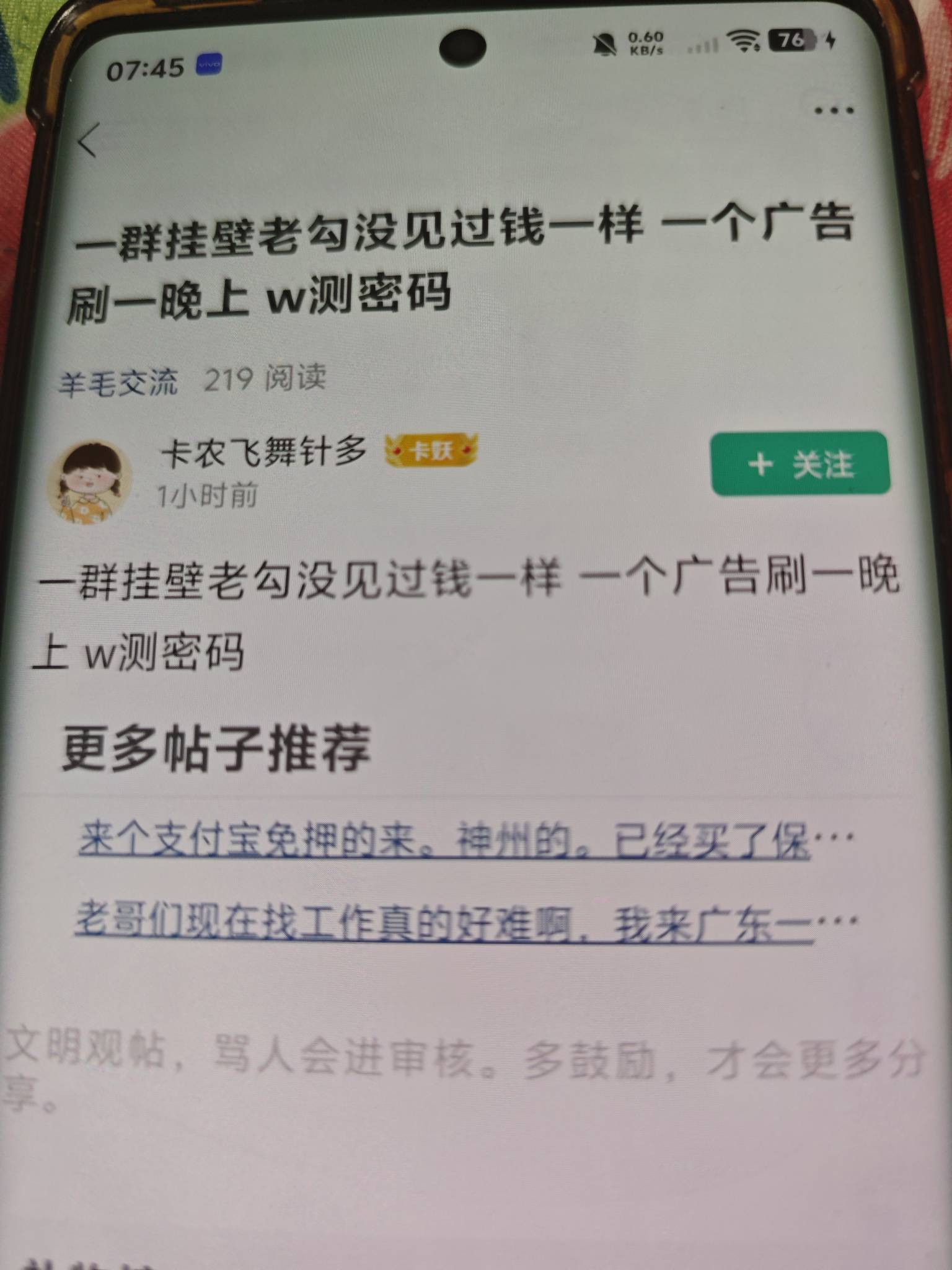 总算知道为啥有的老哥知道这个钧天这个口子，为啥不分享了，算是见识到了，昨晚无意间35 / 作者:天煜 / 