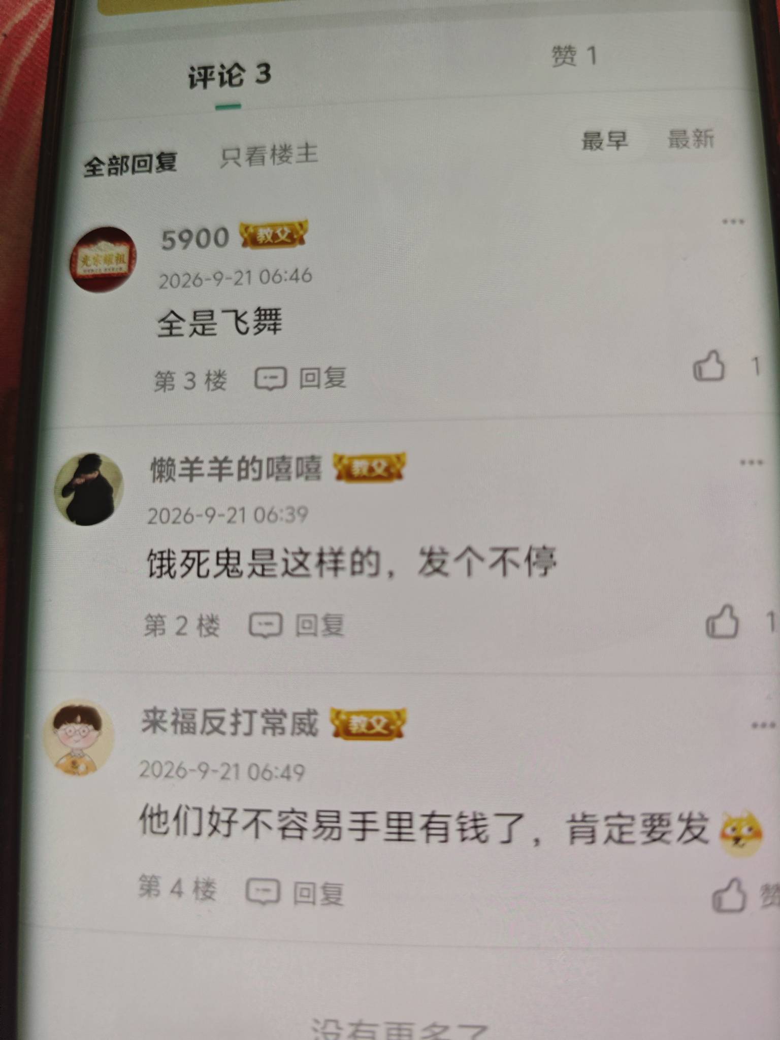 总算知道为啥有的老哥知道这个钧天这个口子，为啥不分享了，算是见识到了，昨晚无意间3 / 作者:天煜 / 