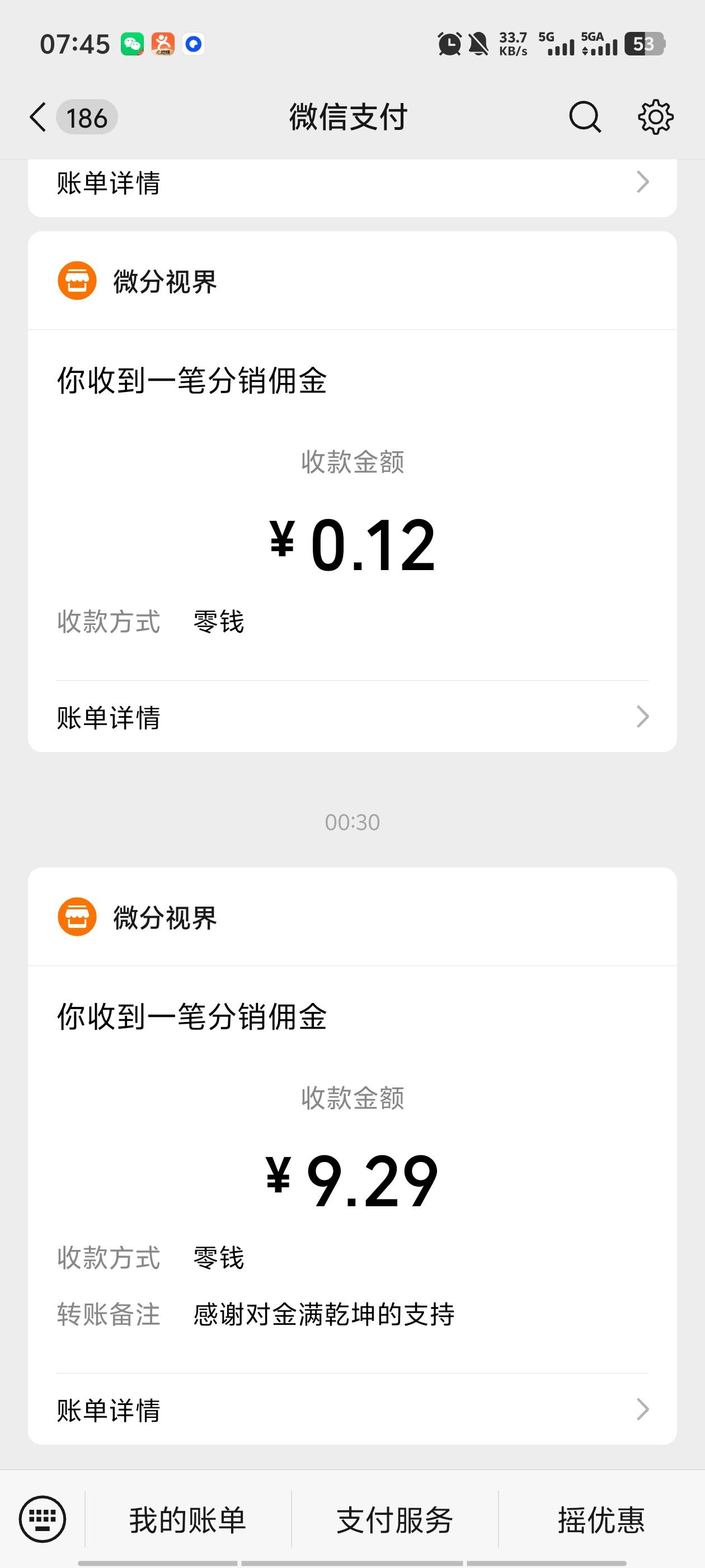 凌晨金满乾坤爆了9块就睡了，想着等睡醒白天再看，刚刚看了会一个广告只有两三千了，28 / 作者:明天，你好y / 