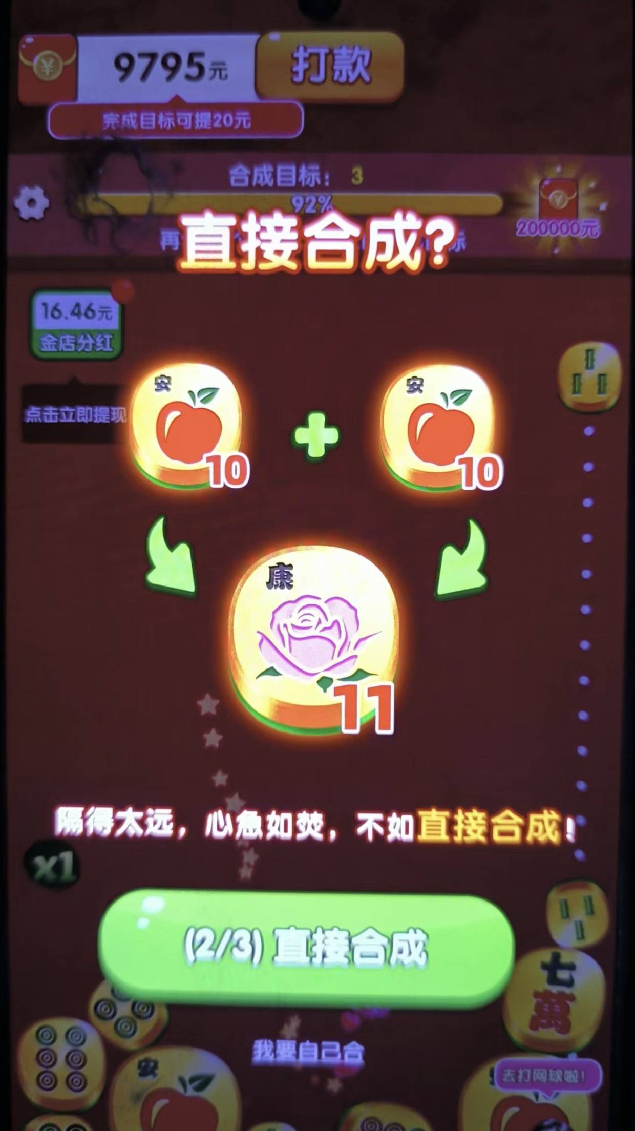 凌晨金满乾坤爆了9块就睡了，想着等睡醒白天再看，刚刚看了会一个广告只有两三千了，39 / 作者:明天，你好y / 