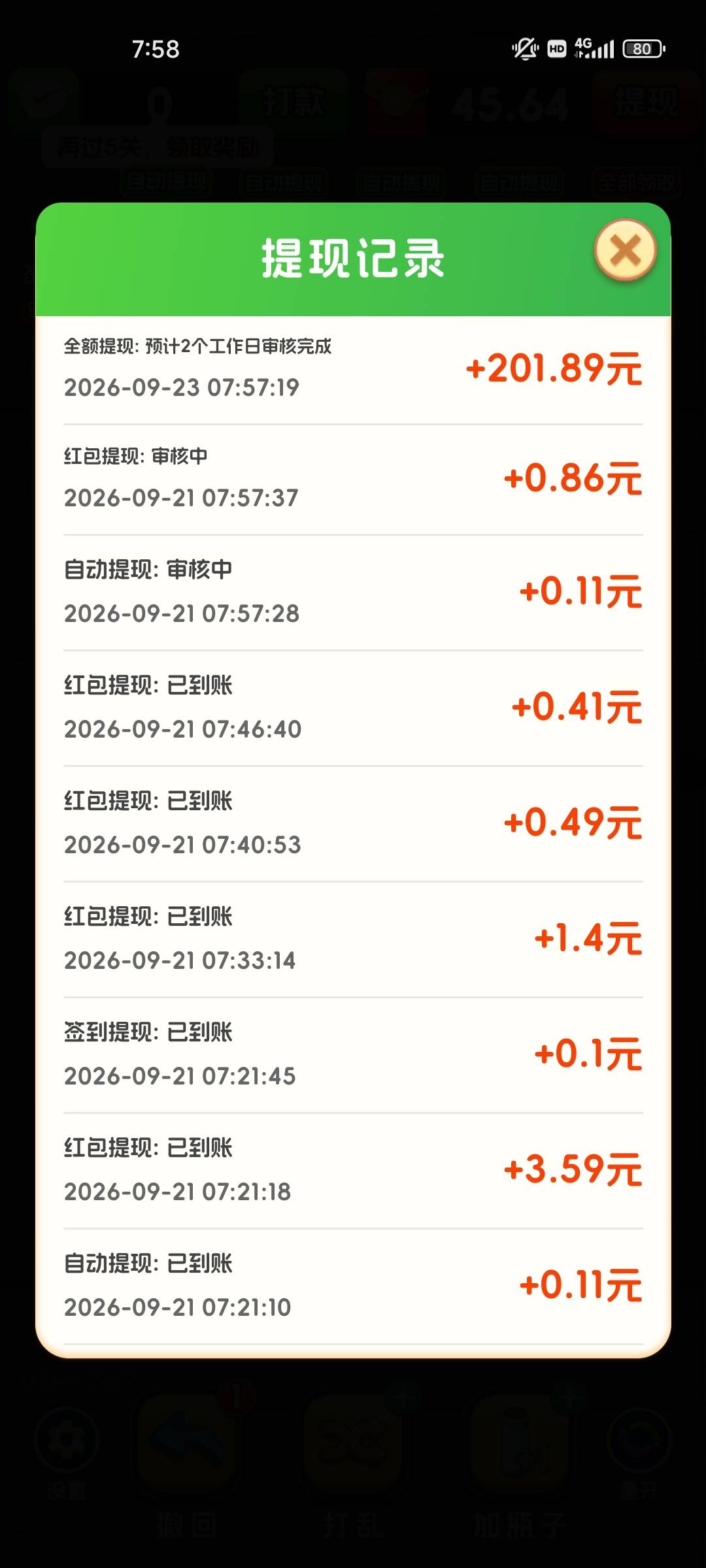 提了16，后面不会提不出来吧

14 / 作者:旋转风车y / 
