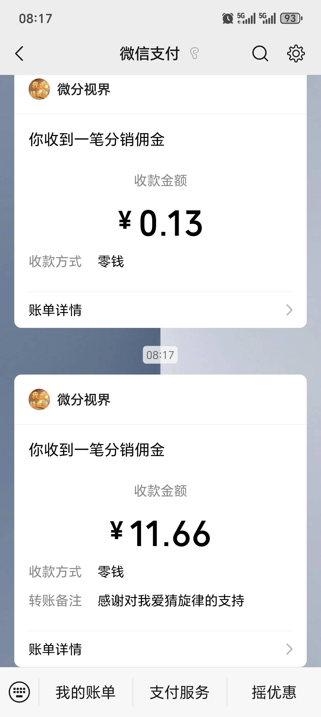 试了七八个，又得一个

0 / 作者:大头绿衣d / 