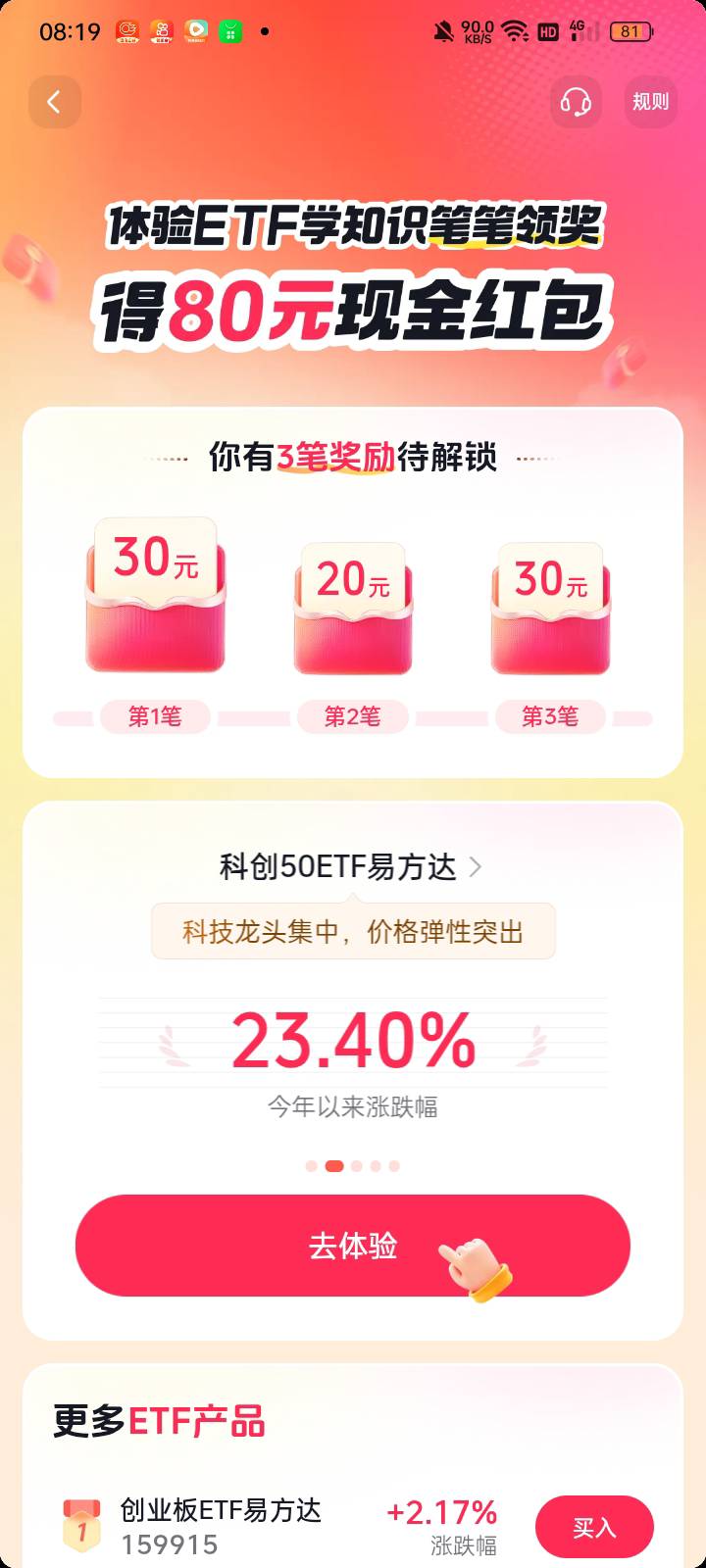 老哥们抖音那个etf这个30和80可以一起做吗？


28 / 作者:奥转盘 / 
