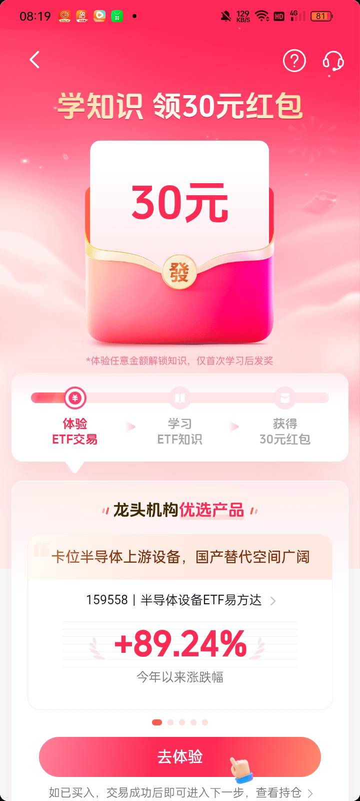 老哥们抖音那个etf这个30和80可以一起做吗？


32 / 作者:奥转盘 / 