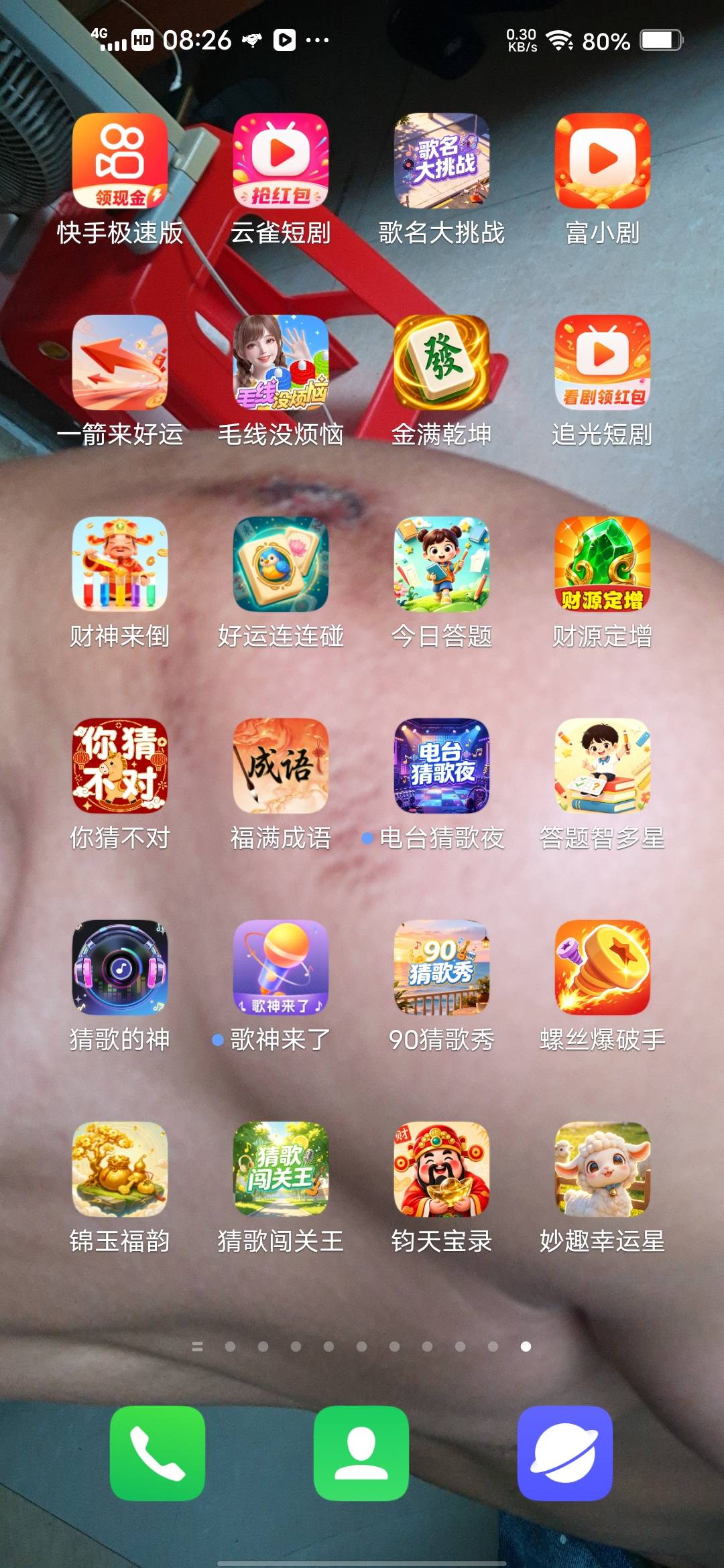 所以广子都有就是不爆，一天就几十块钱


26 / 作者:挂壁哥 / 